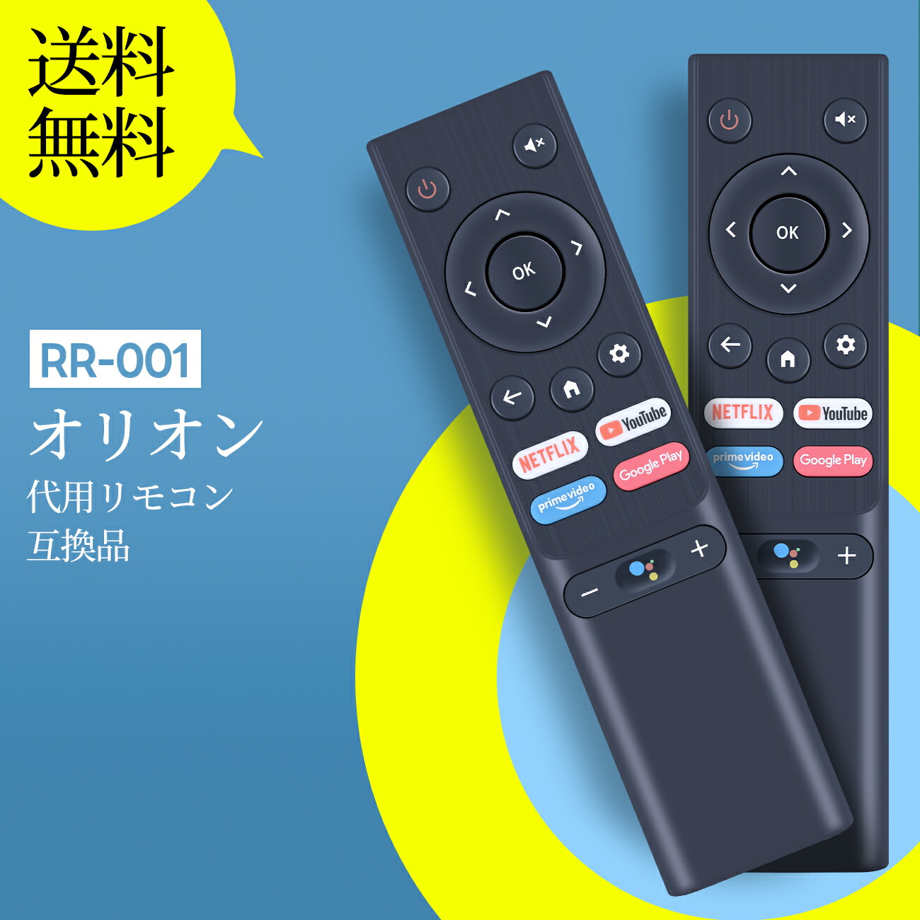 楽天市場】テレビリモコン RR-001 for Orion オリオン リモコン