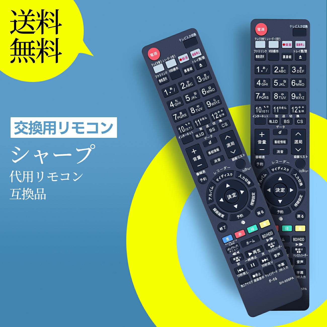 めっちゃ綺麗　リモコン新品　シャープ　AQUOS ブルーレイ　BD-NW510 楽天市場】シャープブルーレイ リモコンbd-nw510の通販