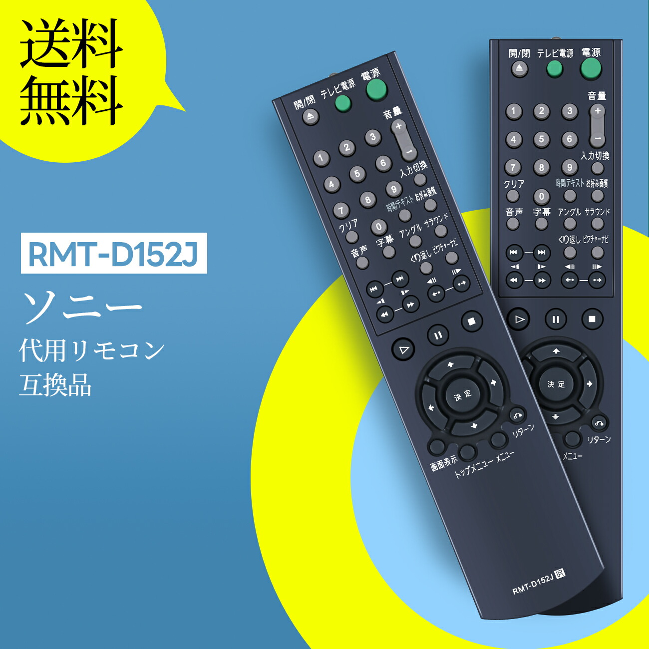 楽天市場】ブルーレイレコーダーリモコン RMT-B003J RMT-B004J