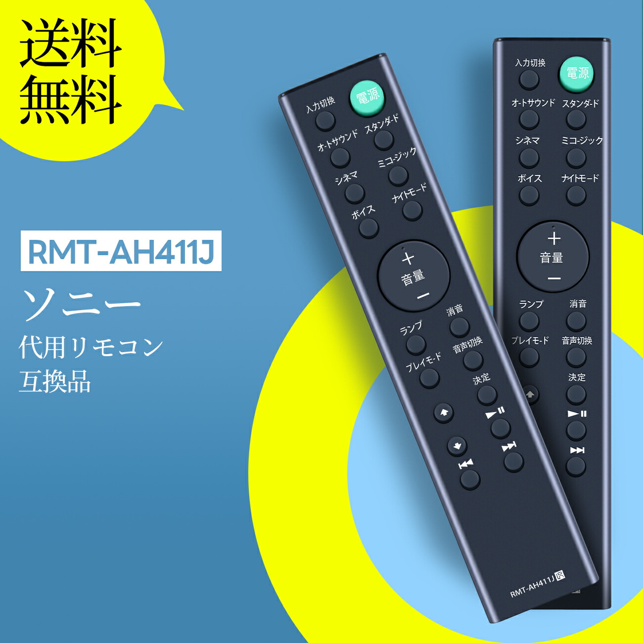 交換用サウンドバーリモコン RMT-AH507U ソニーサウンドバー対応 Amazon | RMT-AH507U RMTAH507U 交換用リモコン ソニーサウンド