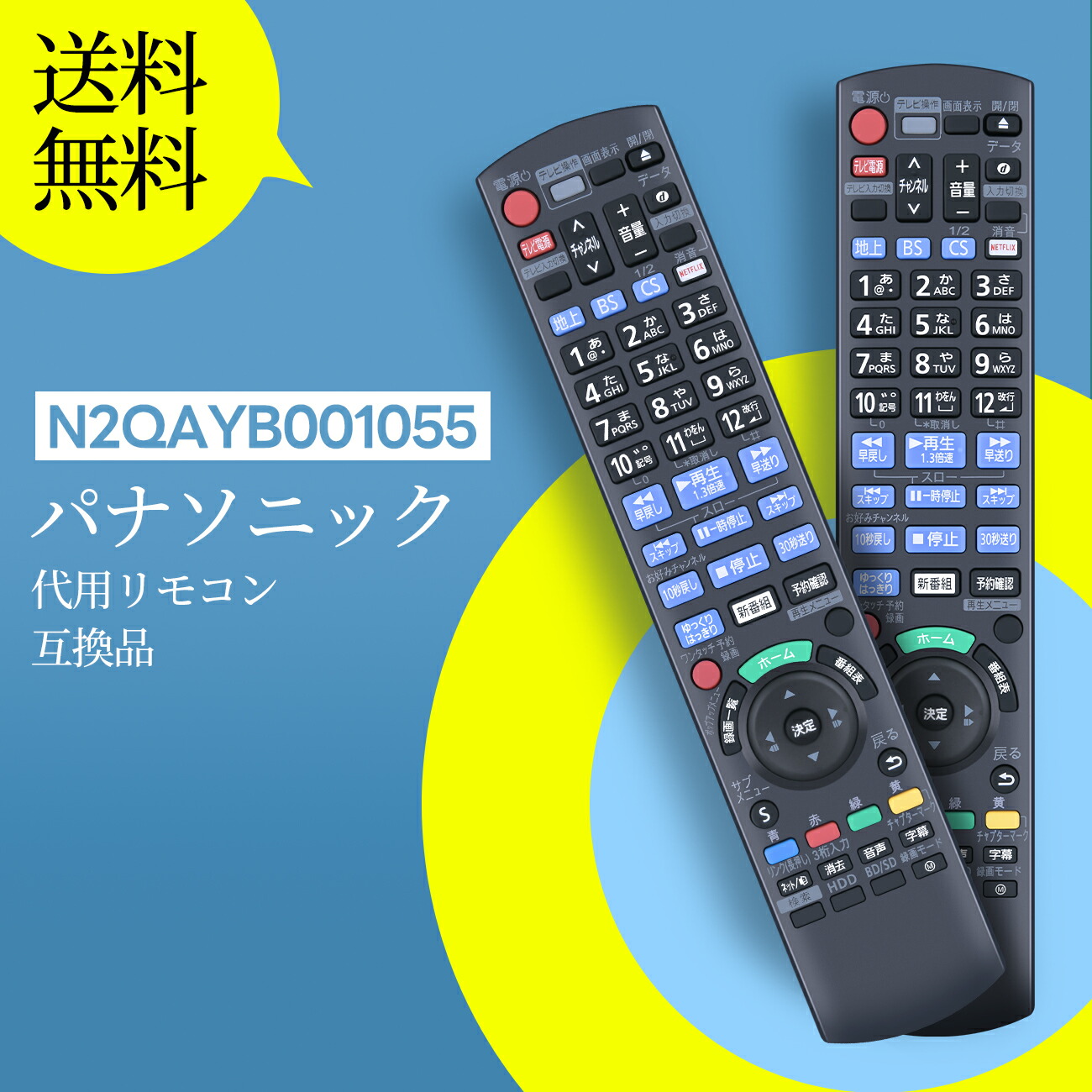 楽天市場】パナソニック リモコン 交換用 N2QAYB001171 for Panasonic