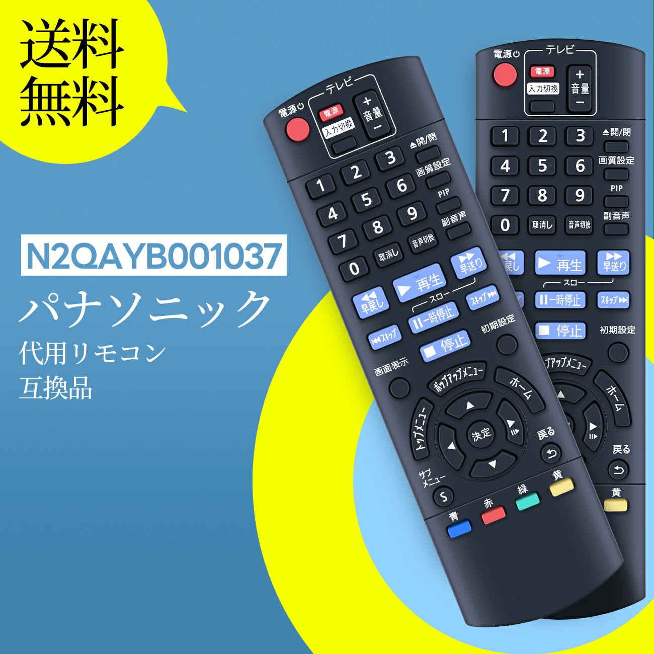楽天市場】N2QAYB001037 パナソニック ブルーレイ プレーヤー用