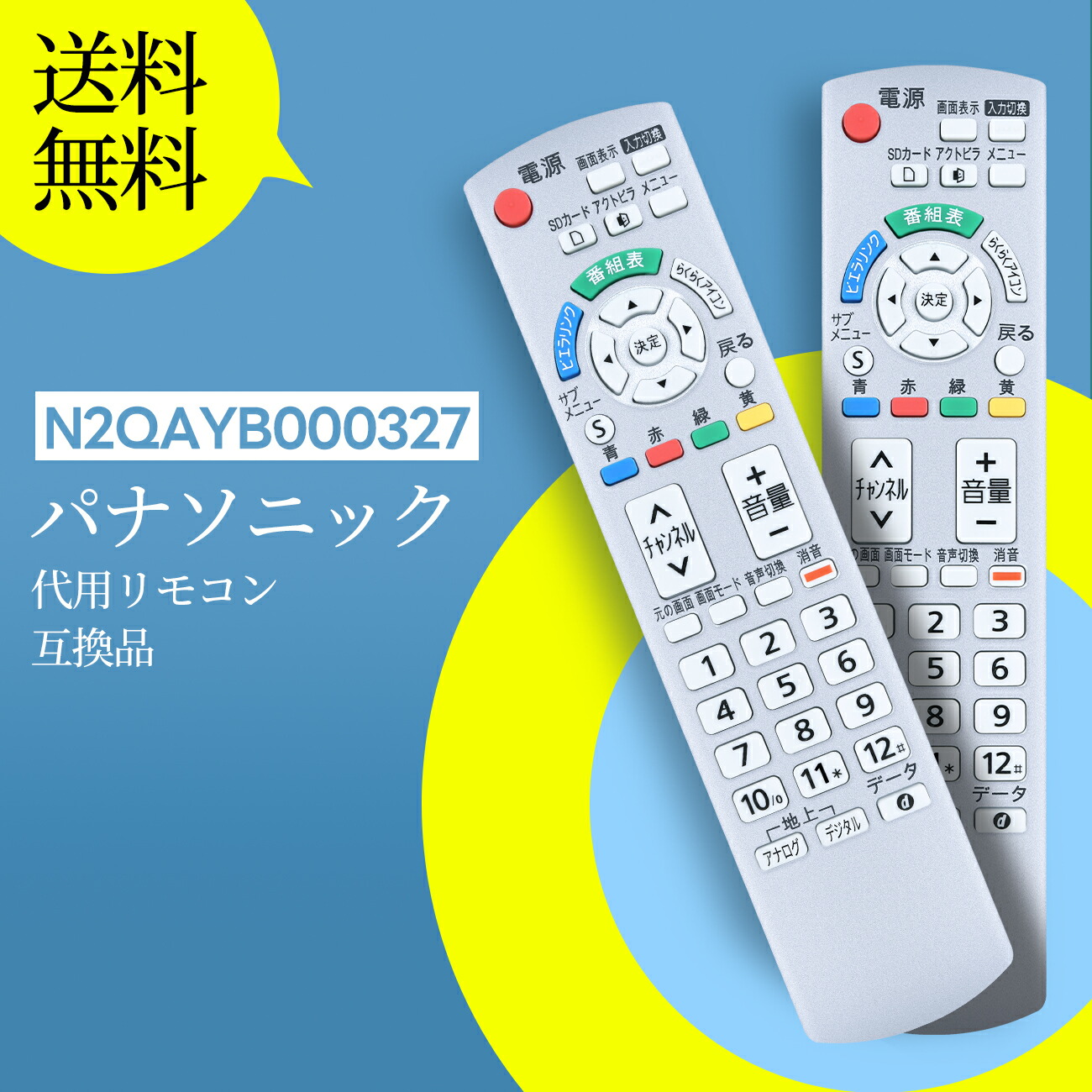 楽天市場】パナソニック テレビ用 リモコン N2QAYB001229 適応機種：TH