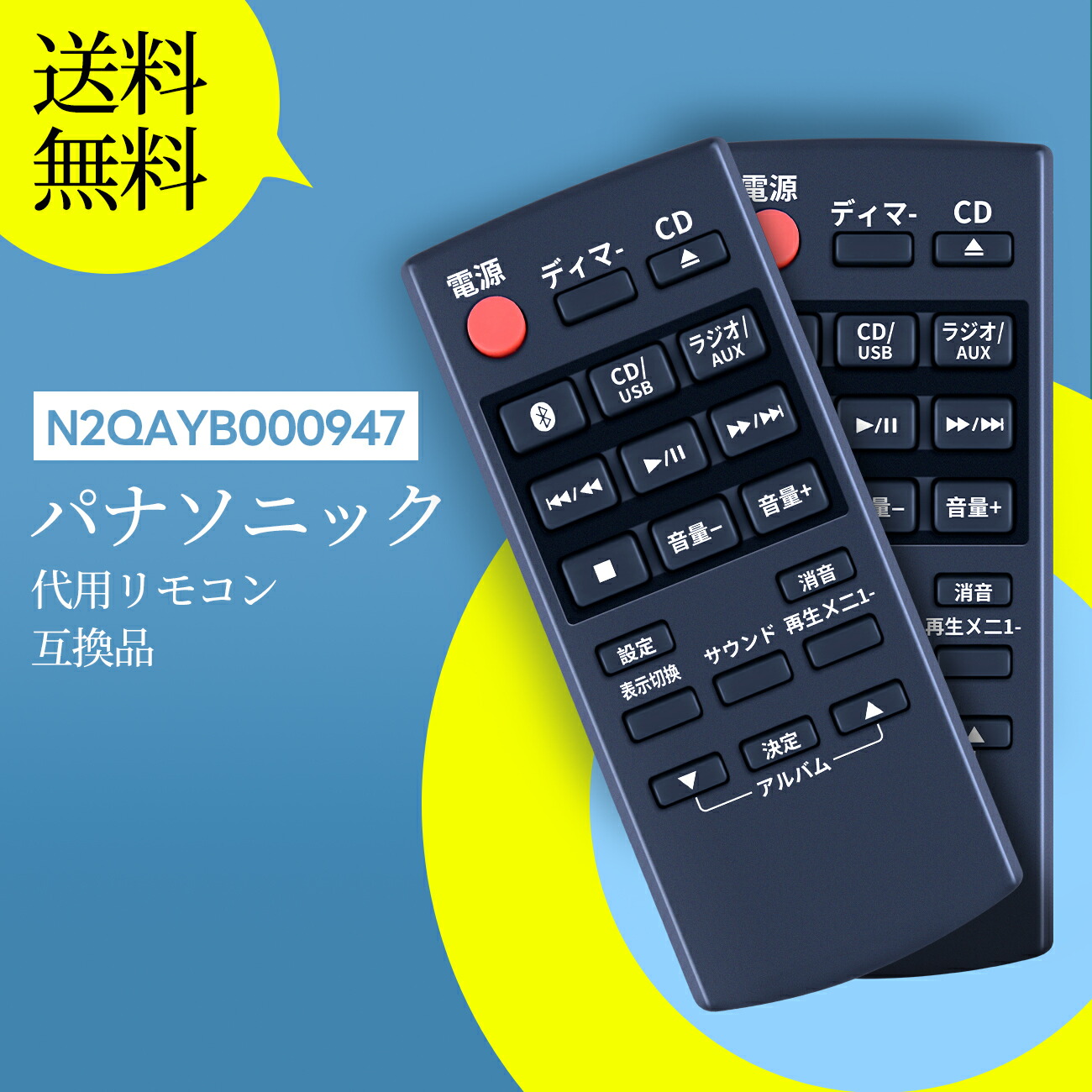 【可動品】パナソニック ミニコンポ 　 リモコン取説付き 楽天市場】パナソニック Panasonic ミニコンポ用リモコン