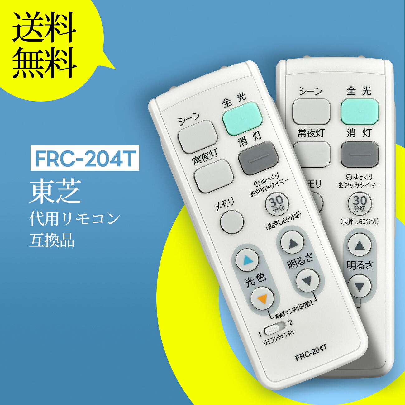 東芝 LEDシーリングライト用リモコンFRC-184T i8my1cf Amazon.co.jp: 東芝 LEDシーリングライト用リモコンFRC-184T