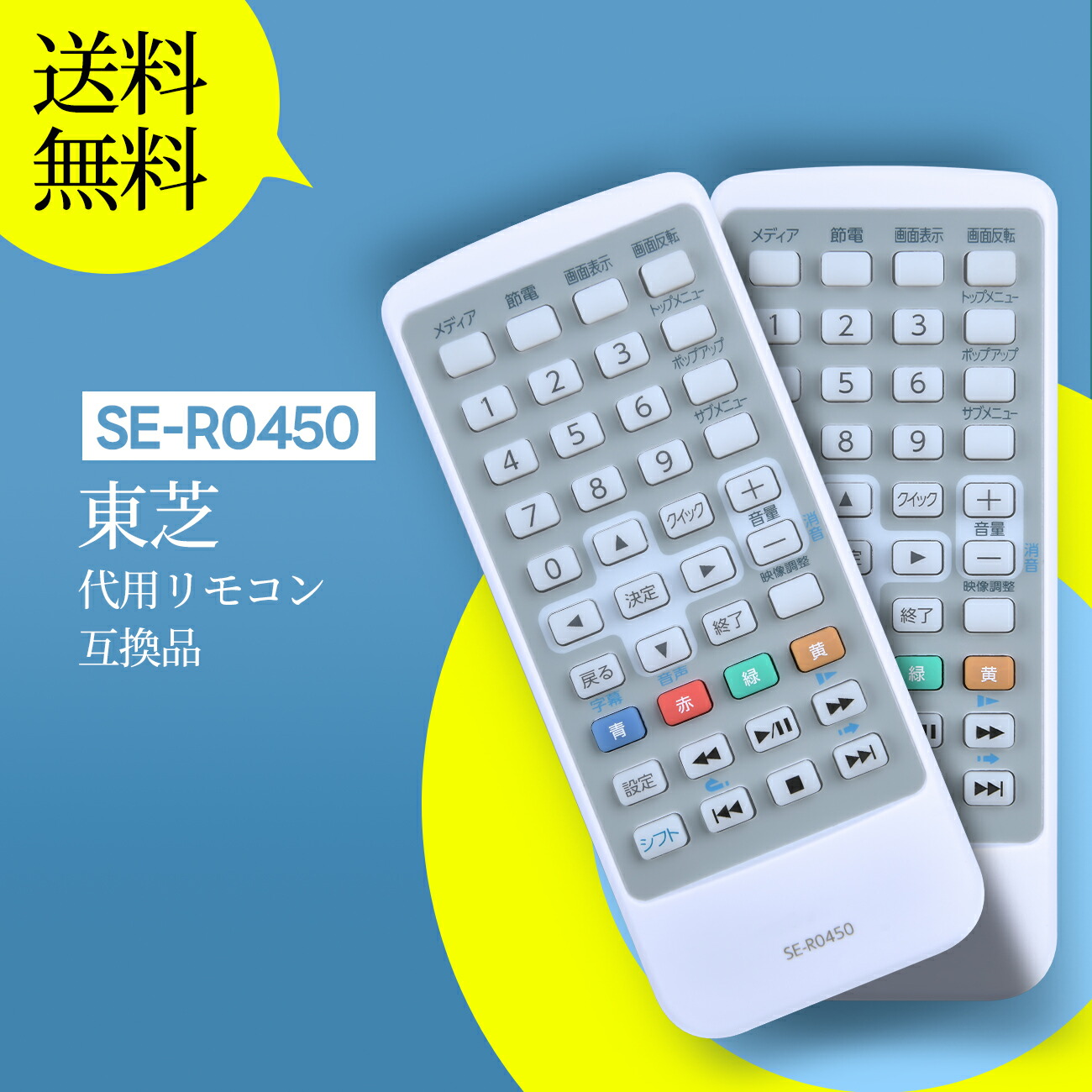 楽天市場】【純正品・新品】東芝ポータブルブルーレイプレーヤー用の