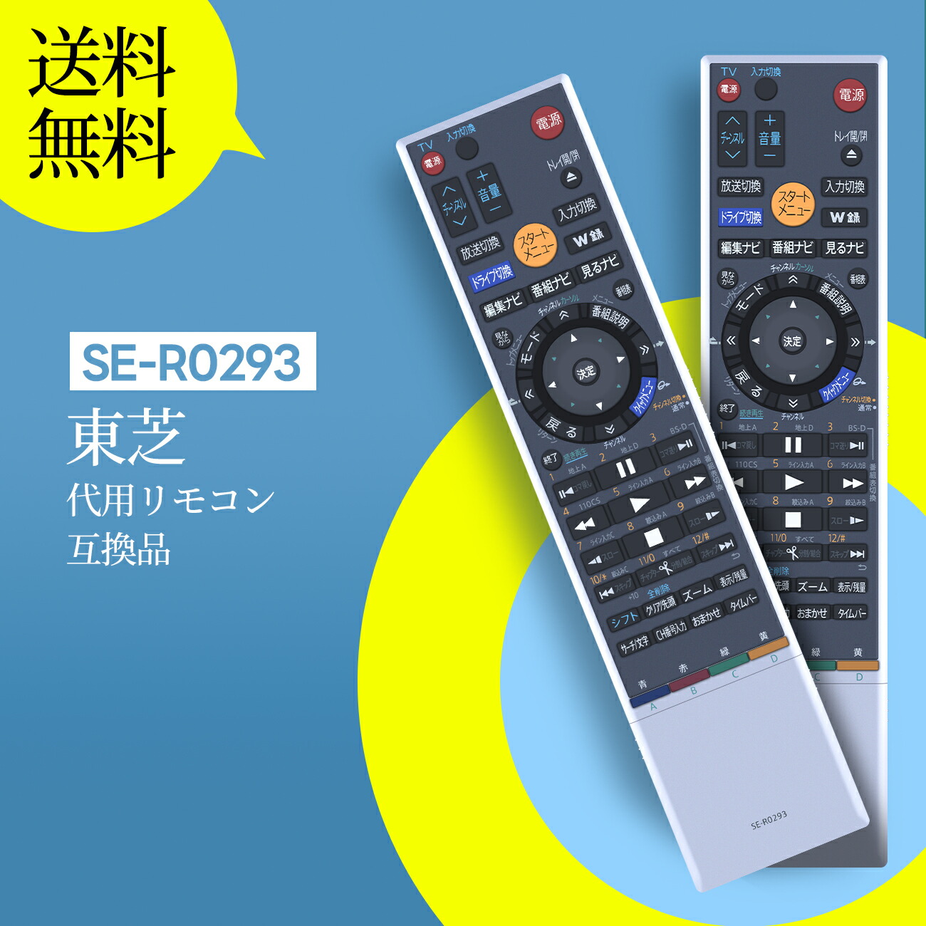 楽天市場】【中古】東芝 HDD・DVDレコーダーリモコン SE-R0292