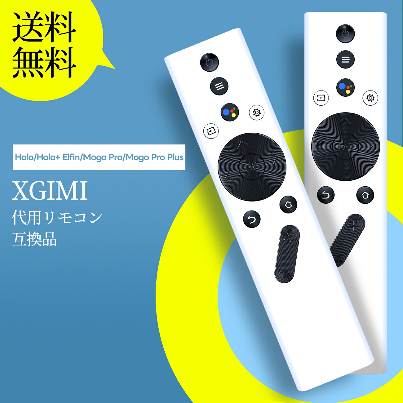 プロジェクターリモコン for XGIMI Halo/Halo+ Elfin/Mogo Pro/Mogo Pro Plus用 4,398円