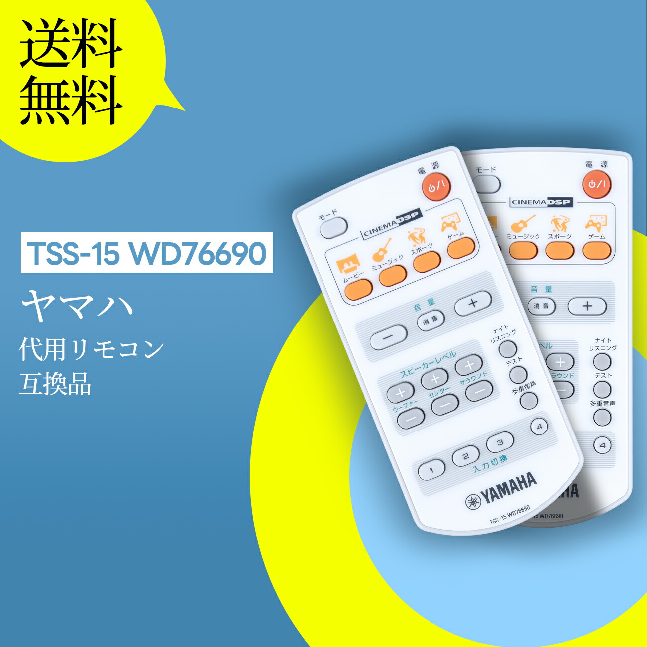 楽天市場】ヤマハ HTS-201リモコン WN82680 for YAMAHA ヤマハ