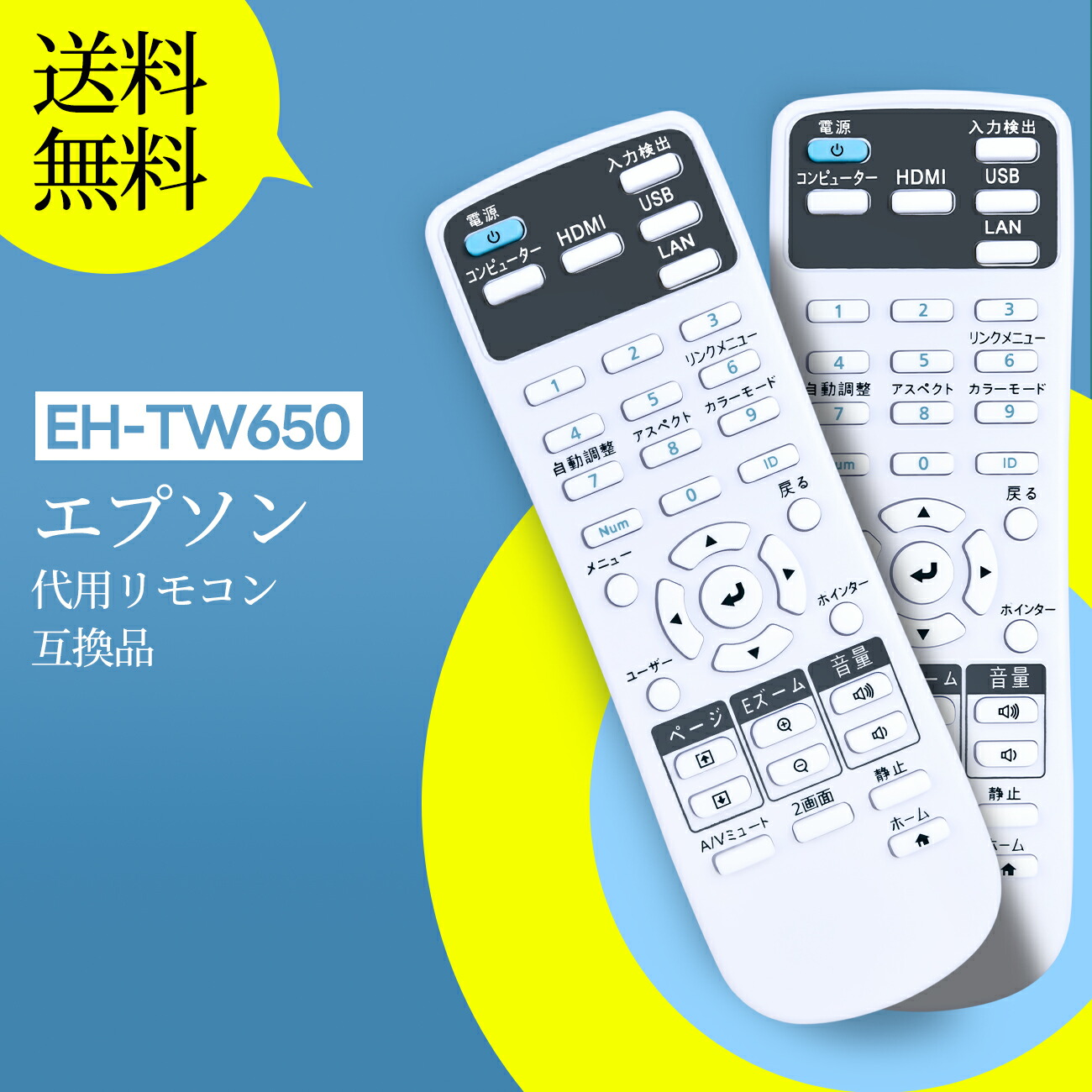 楽天市場】EPSON 2173310 プロジェクター用リモコン 正規品