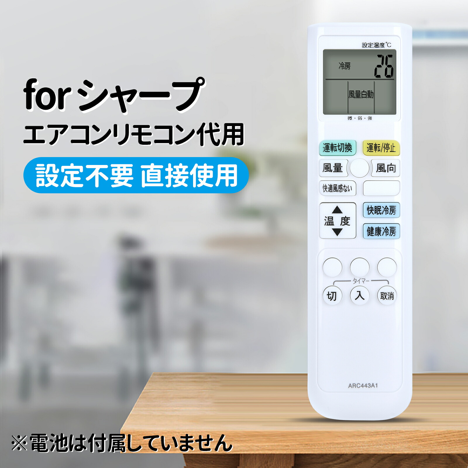 楽天市場】エアコンリモコン ARC443A1 ダイキン 交換用 ダイキン