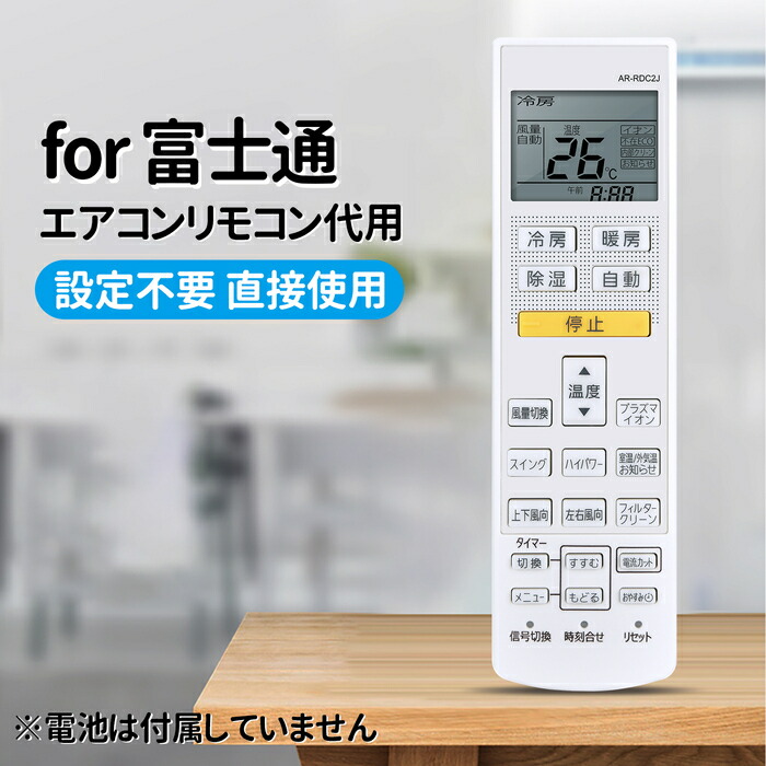 富士通ゼネラル エアコンリモコン　AR-FDA1J 楽天市場】純正 富士通ゼネラル エアコン リモコン AR-FDA1J