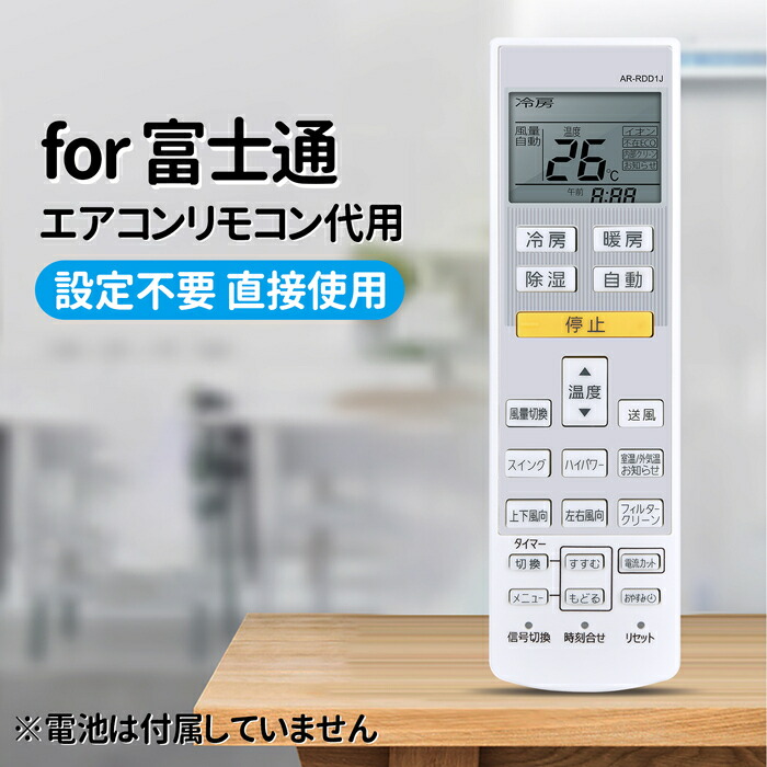 楽天市場】AR-RDB1J 【 純正品 新品 】 エアコン用 リモコン