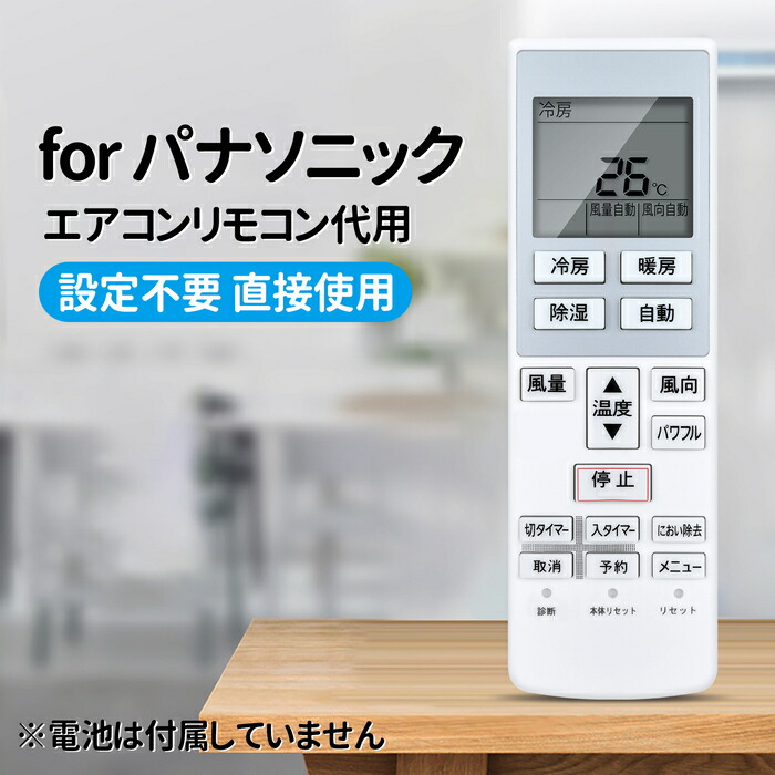 楽天市場】【純正品・新品】パナソニックエアコン用の純正