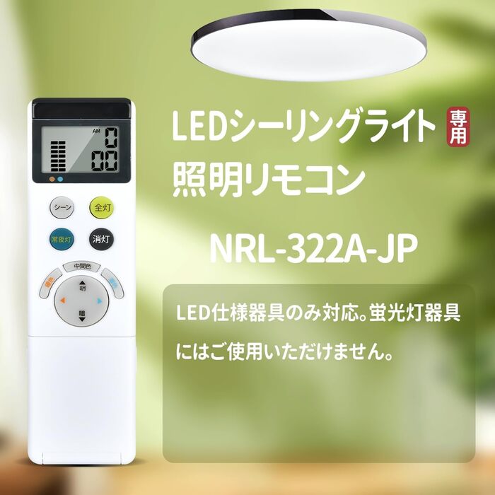 楽天市場】NRL-322A-JP 【 純正品 新品 】 ODELIC LEDシーリングライト