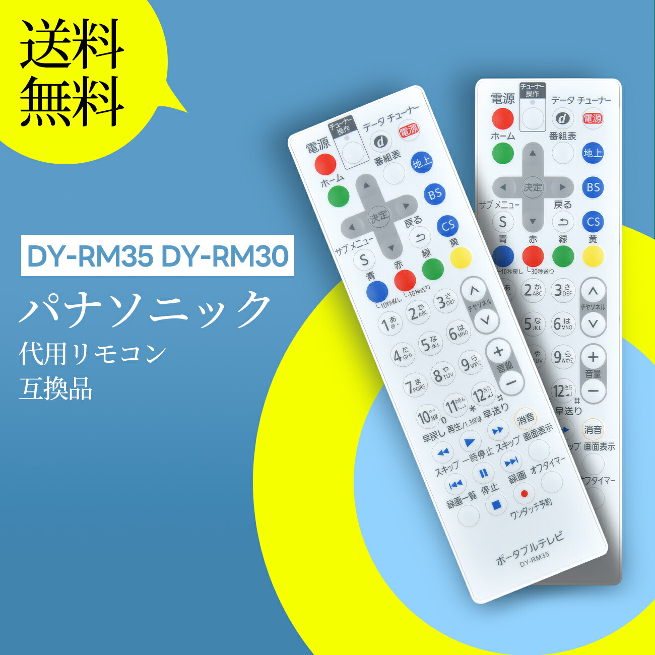 楽天市場】【純正品・新品】パナソニックポータブル液晶テレビ用