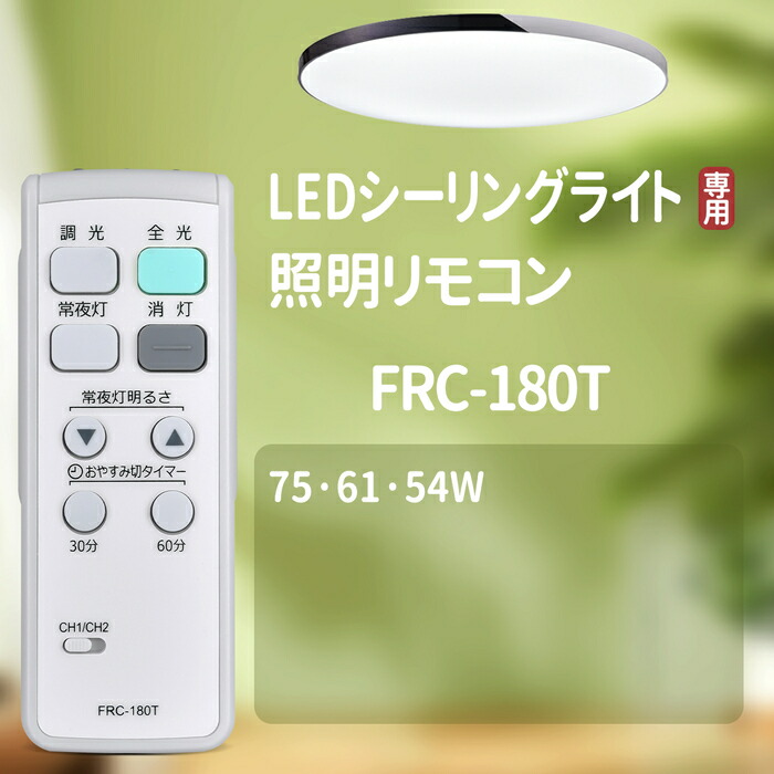 照明リモコン　TOSHIBA Amazon.co.jp: Kindsion 対応リモコン 東芝照明シーリングライト