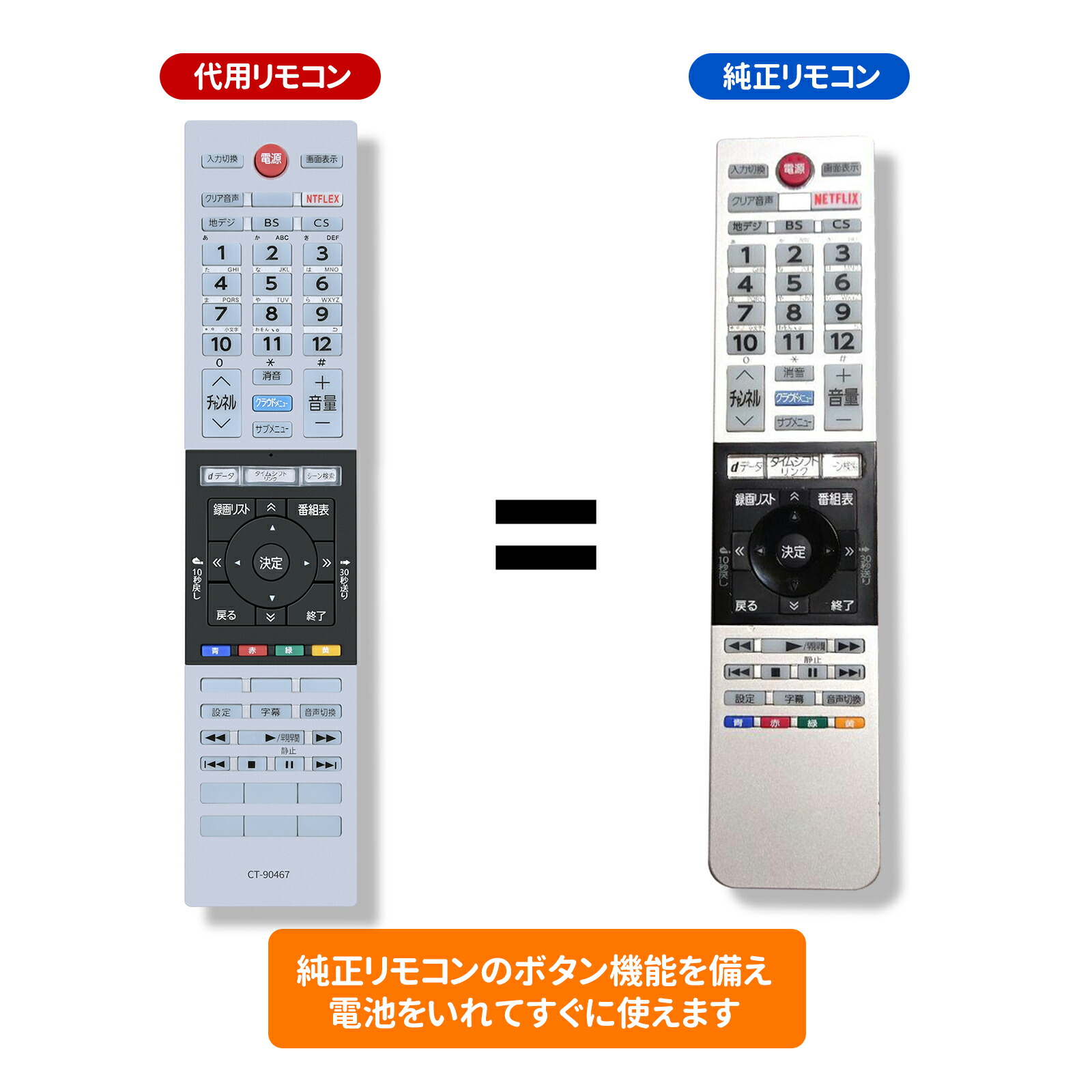 楽天市場】CT-90467 テレビ用リモコン 【純正品 新品】 レグザ付属品