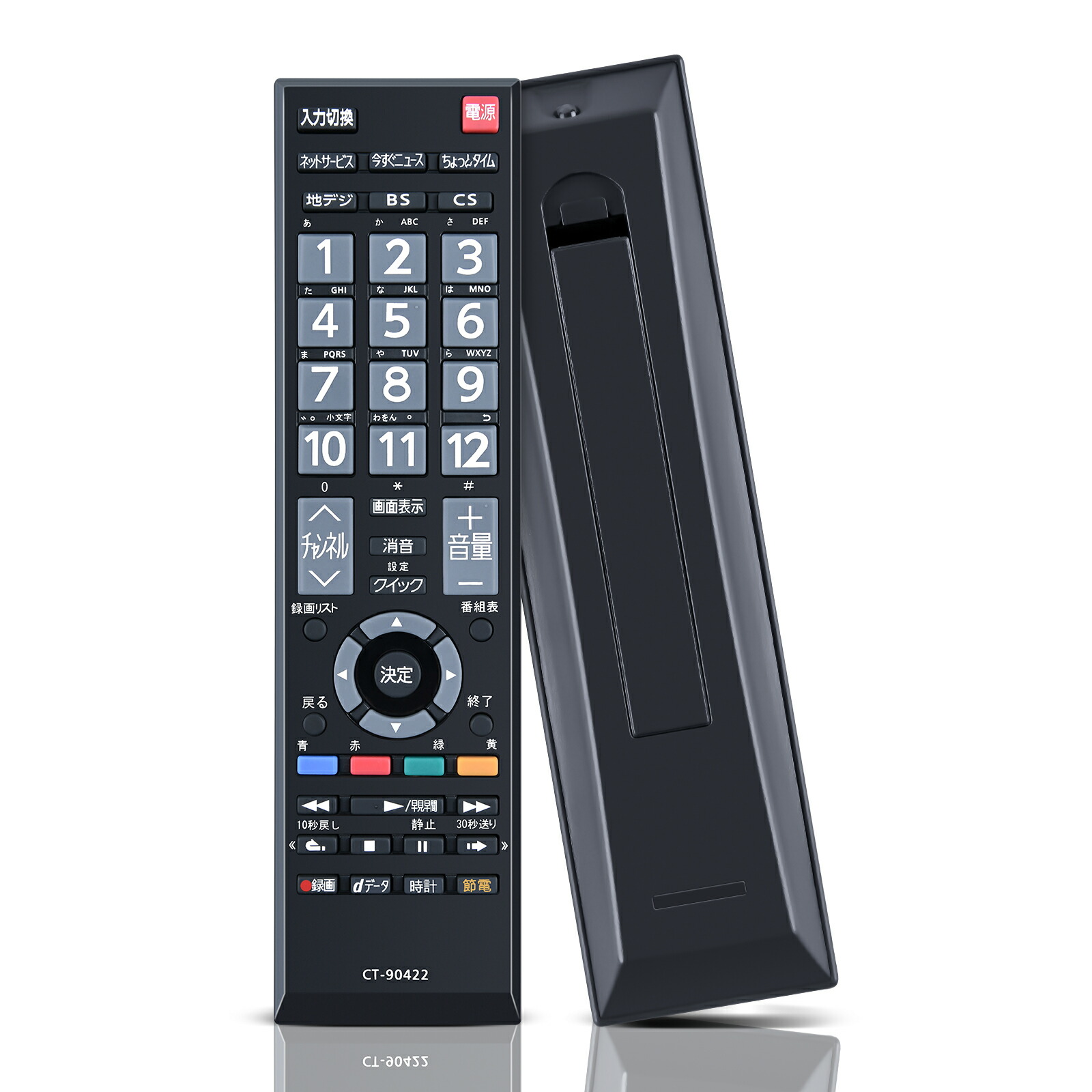 楽天市場】テレビリモコン CT-90501 for 東芝 TOSHIBA REGZAリモコン