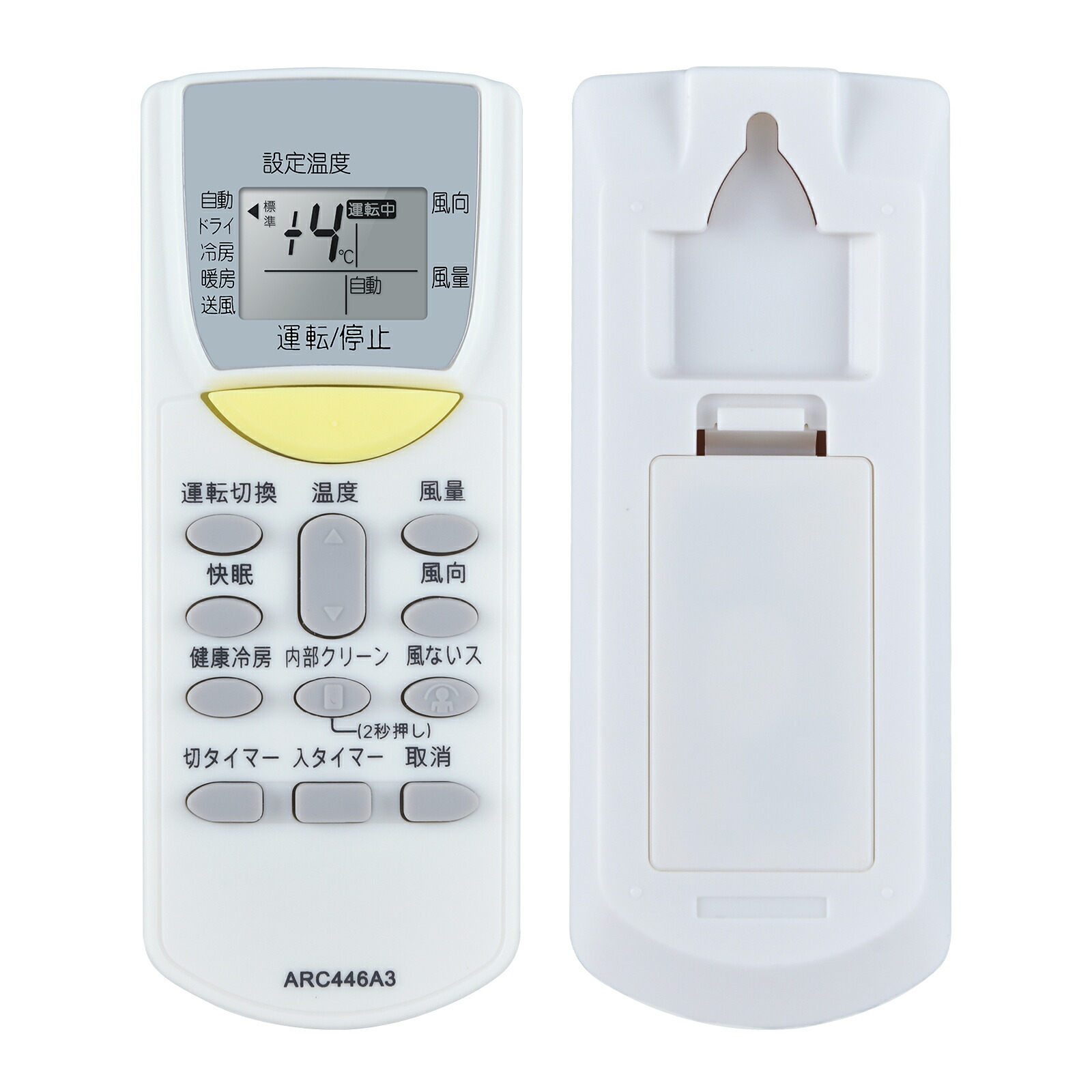 エアコンリモコン ARC446A3 for ダイキン ダイキンエアコンリモコン ATN36HSE4 ATN40HPE4 ATN50HPE4 F22HTNS F25HTNS F28HTNS F28HTNV F36HTNS F36HTNV F40HTNP F40HTNV F50HTNP F50HTNV F56HTNP F56HTNV S22HTNS S25HTNS S28HTNS S28HTNV S36HTNS S36HTNV S40HTNP など画像
