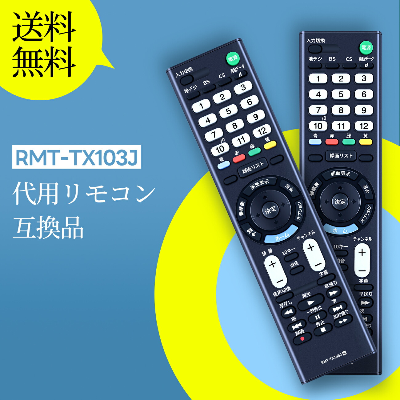 楽天市場】SHZ テレビリモコン RMT-TX302J for SONY ソニー テレビ