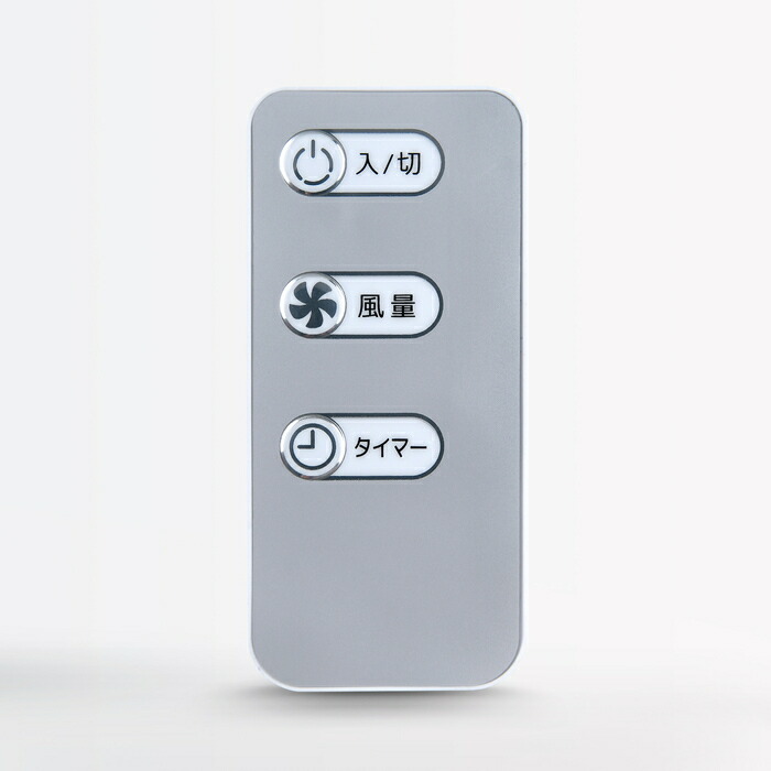楽天市場】SHZ 扇風機リモコン YLX-AED30(WH) for YAMAZEN 山善