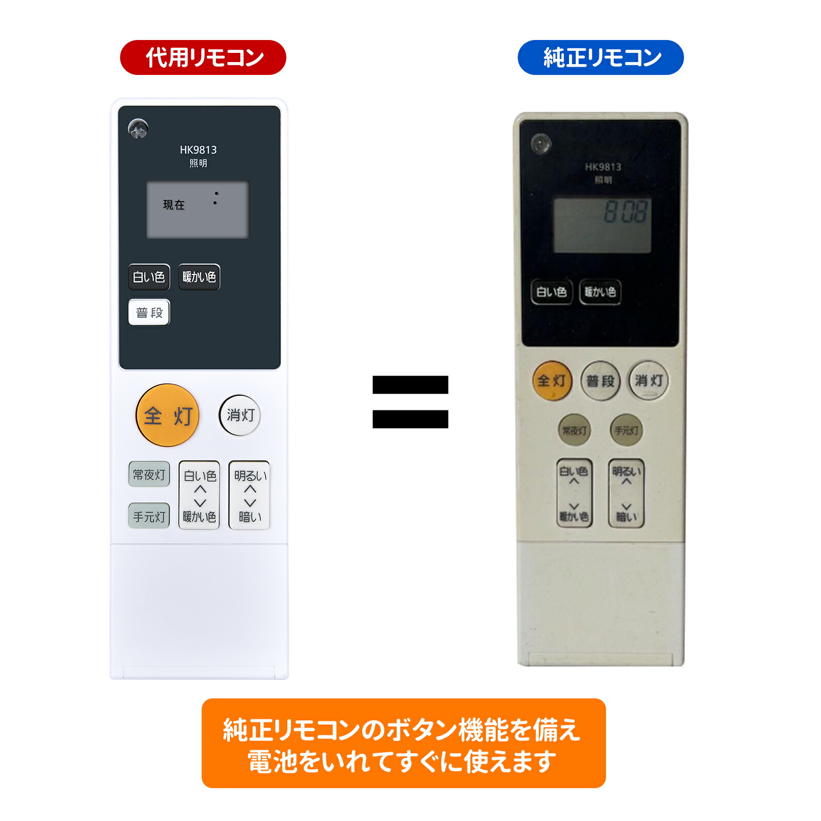 楽天市場】シーリングライトリモコン HK9812 HK9812MM for