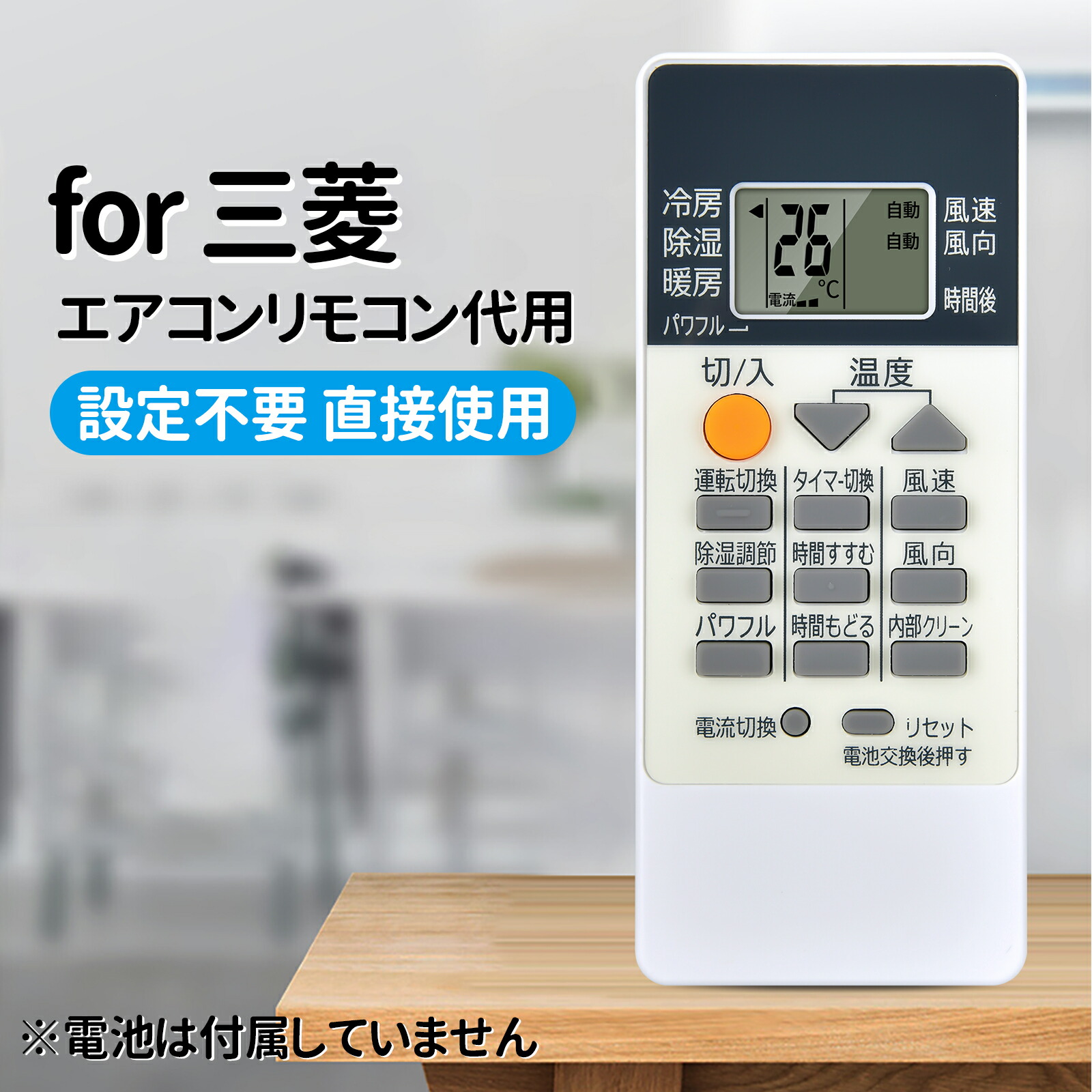 楽天市場】【在庫あり！】【純正品・新品】ミツビシエアコン用の