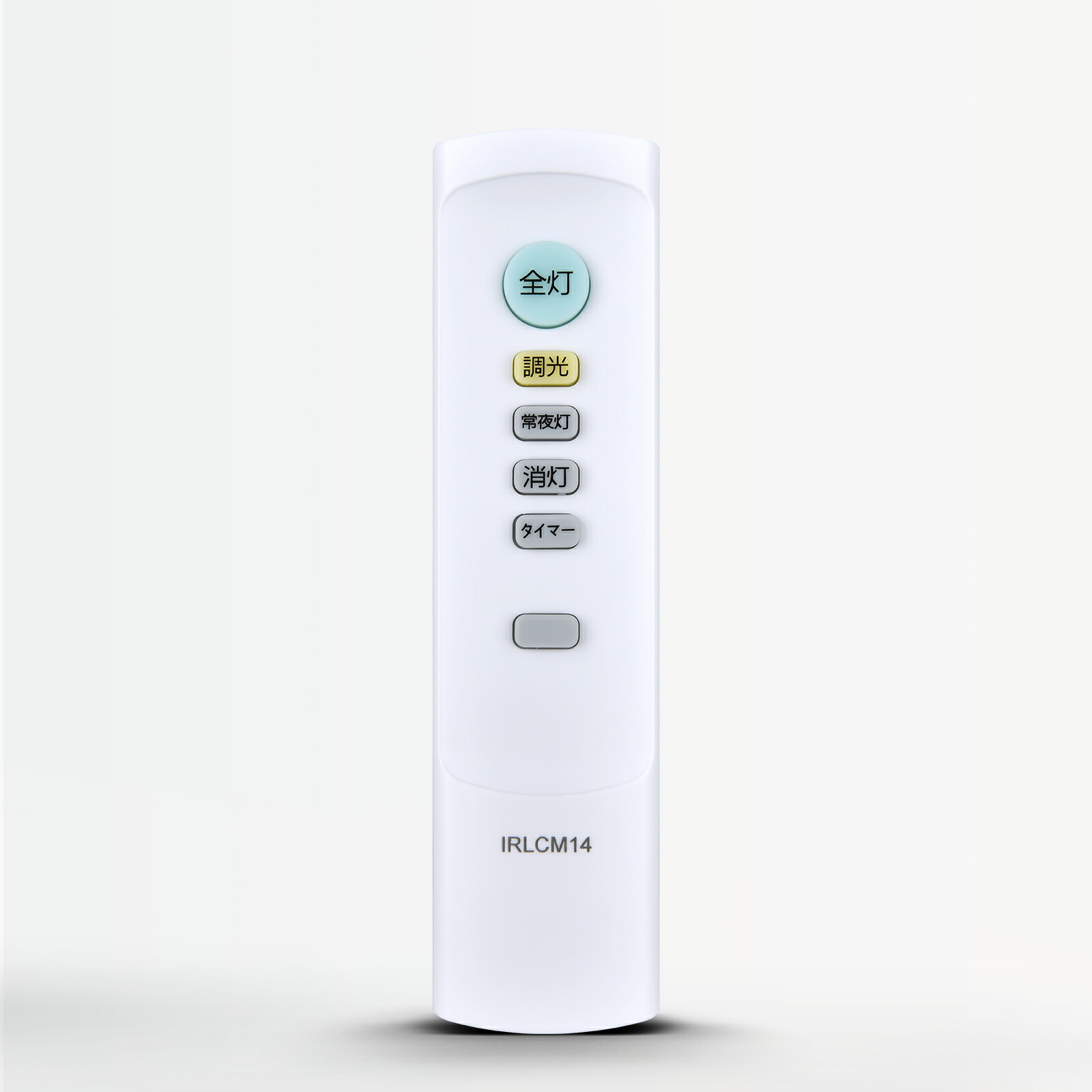 楽天市場】シーリングライトリモコン IRLCM03 for Nitori ニトリ照明