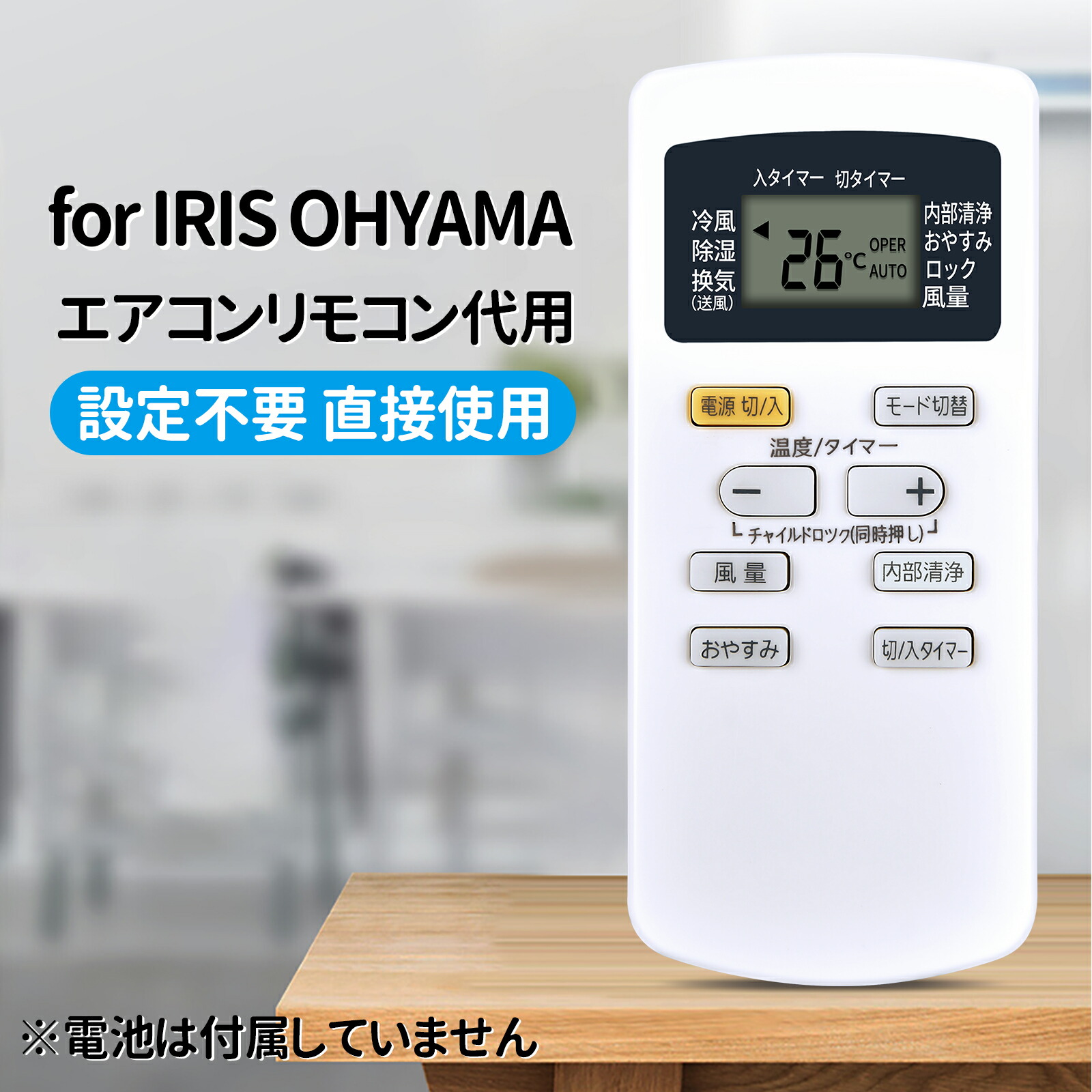楽天市場】[中古] 純正 アイリスオーヤマ IRIS OHYAMA エアコン