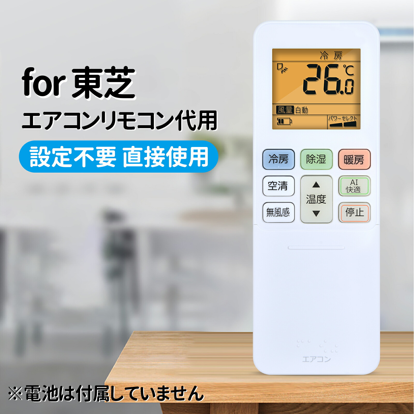安い！東芝！TOSHIBA！RAS-2512D！エアコン！ RAS-2512D（W）／RAS-2512AD-Z｜製品情報詳細