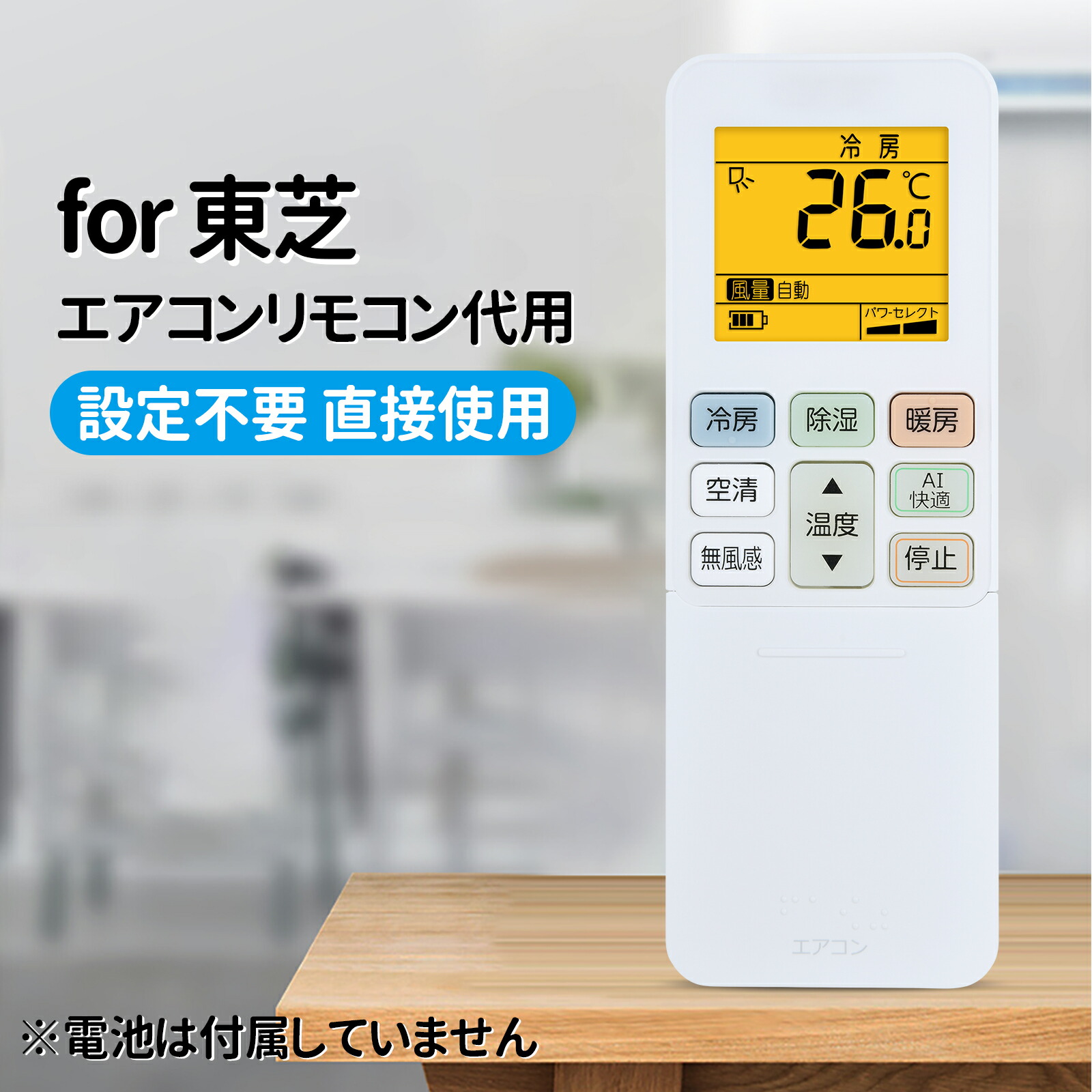 東芝　エアコン　リモコン　XH-A1N 1.jpg