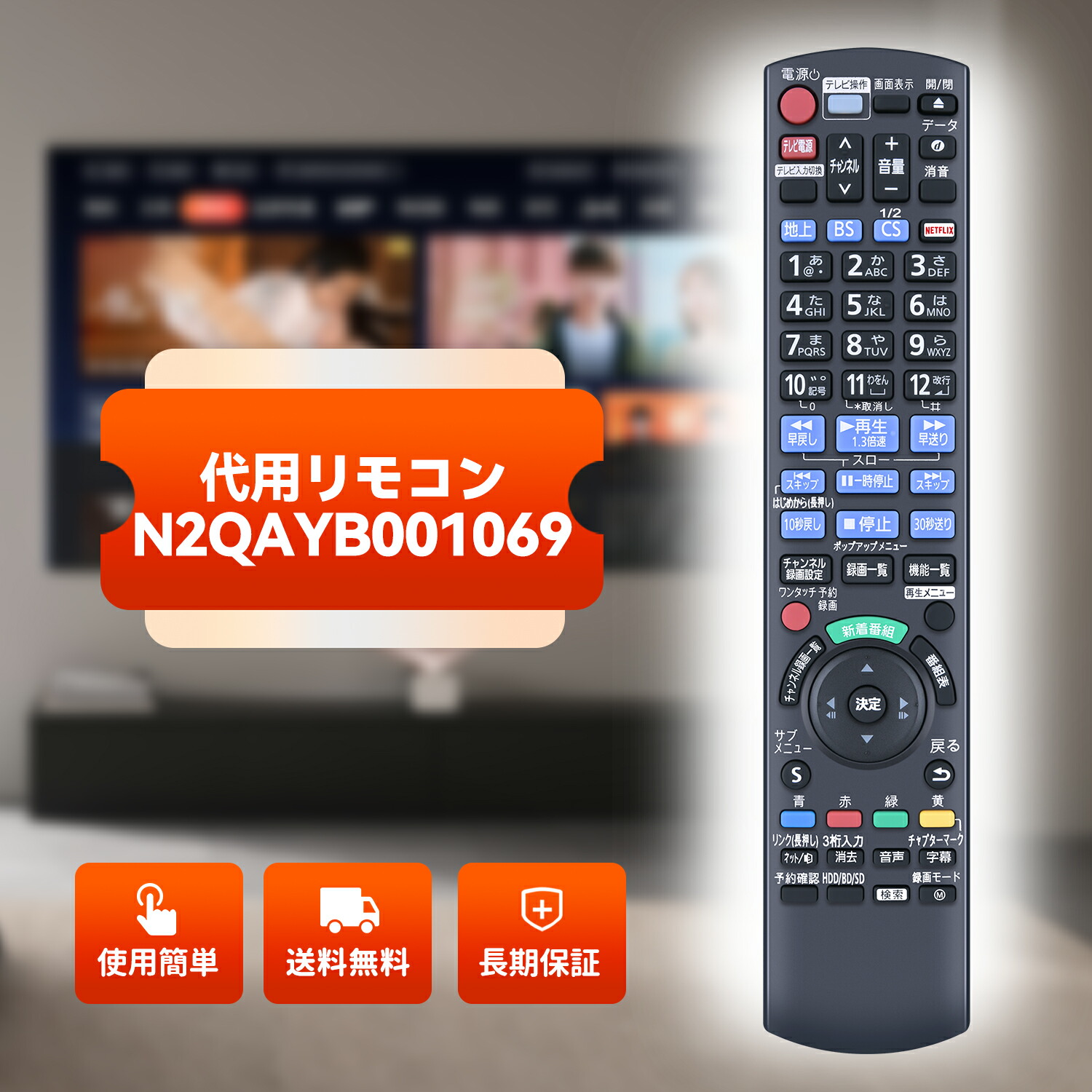 新品リモコン　1TB2番組録画　パナソニックBDレコーダー　DMR-BWT660 新品リモコン 1TB2番組録画 パナソニックBDレコーダー DMR