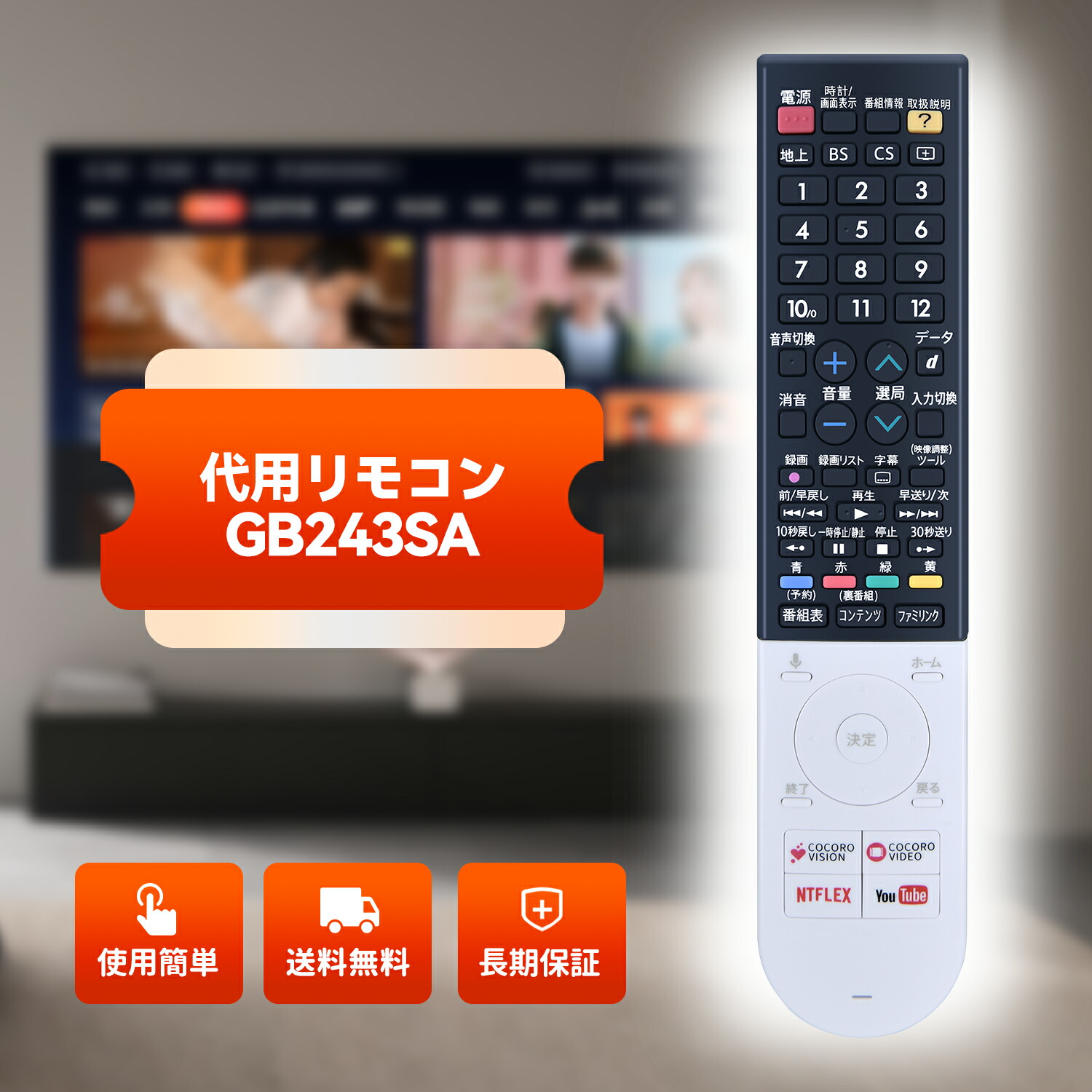 SHARP AQUOS 液晶テレビ リモコン付き シャープ公式通販】 シャープ AQUOS純正リモコン