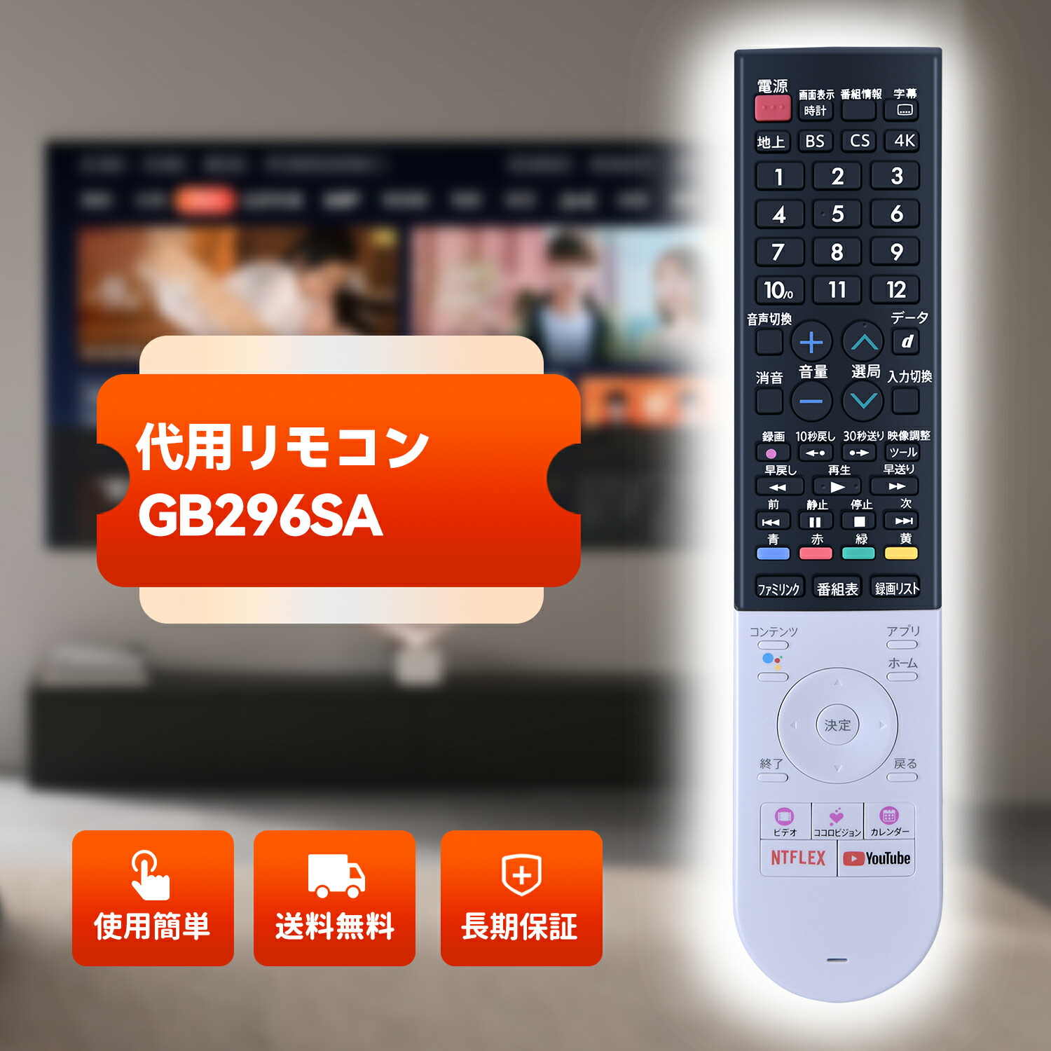 楽天市場】テレビリモコン GB402SA for シャープ SHARP AQUOS