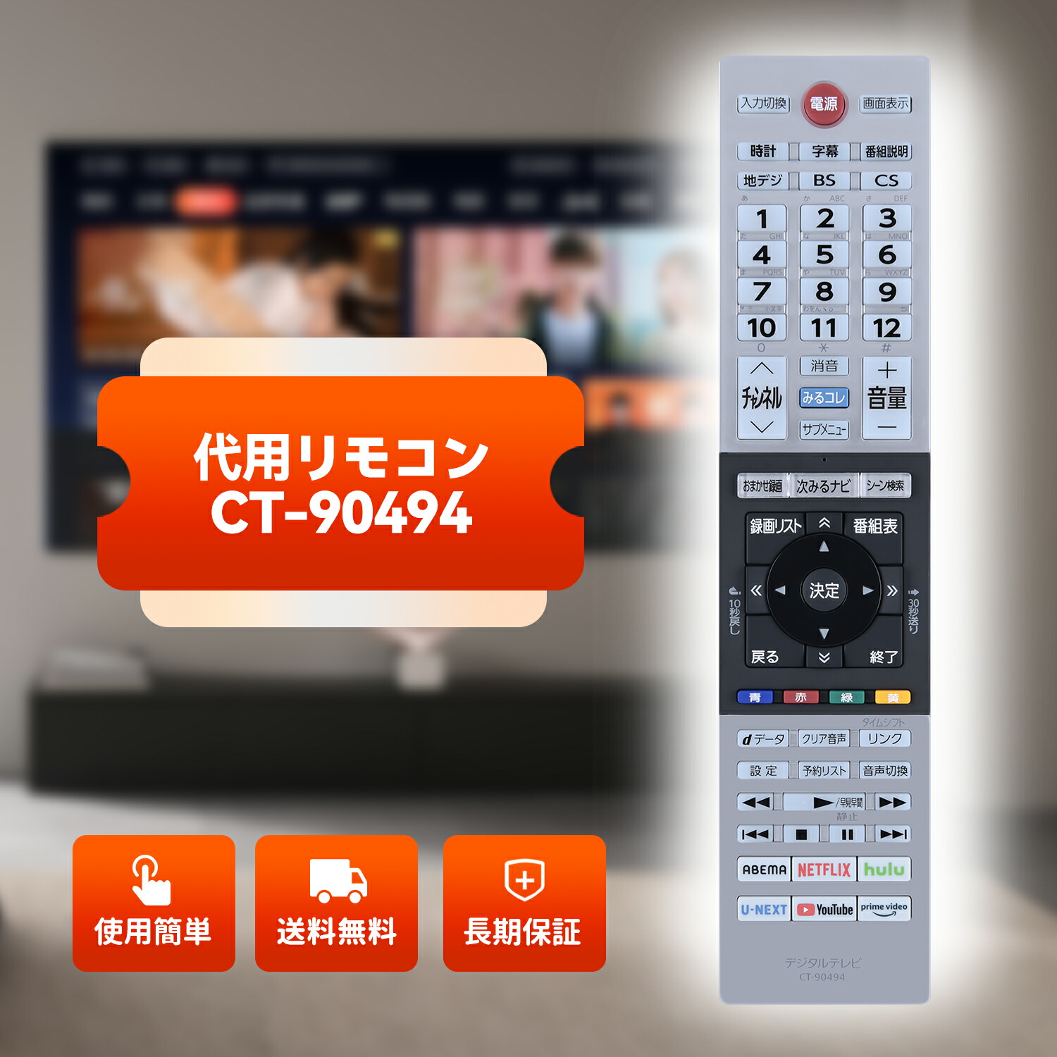 TOSHIBA REGZA テレビ用リモコン Amazon | テレビリモコン CT-90352 for 東芝 TOSHIBAリモコン