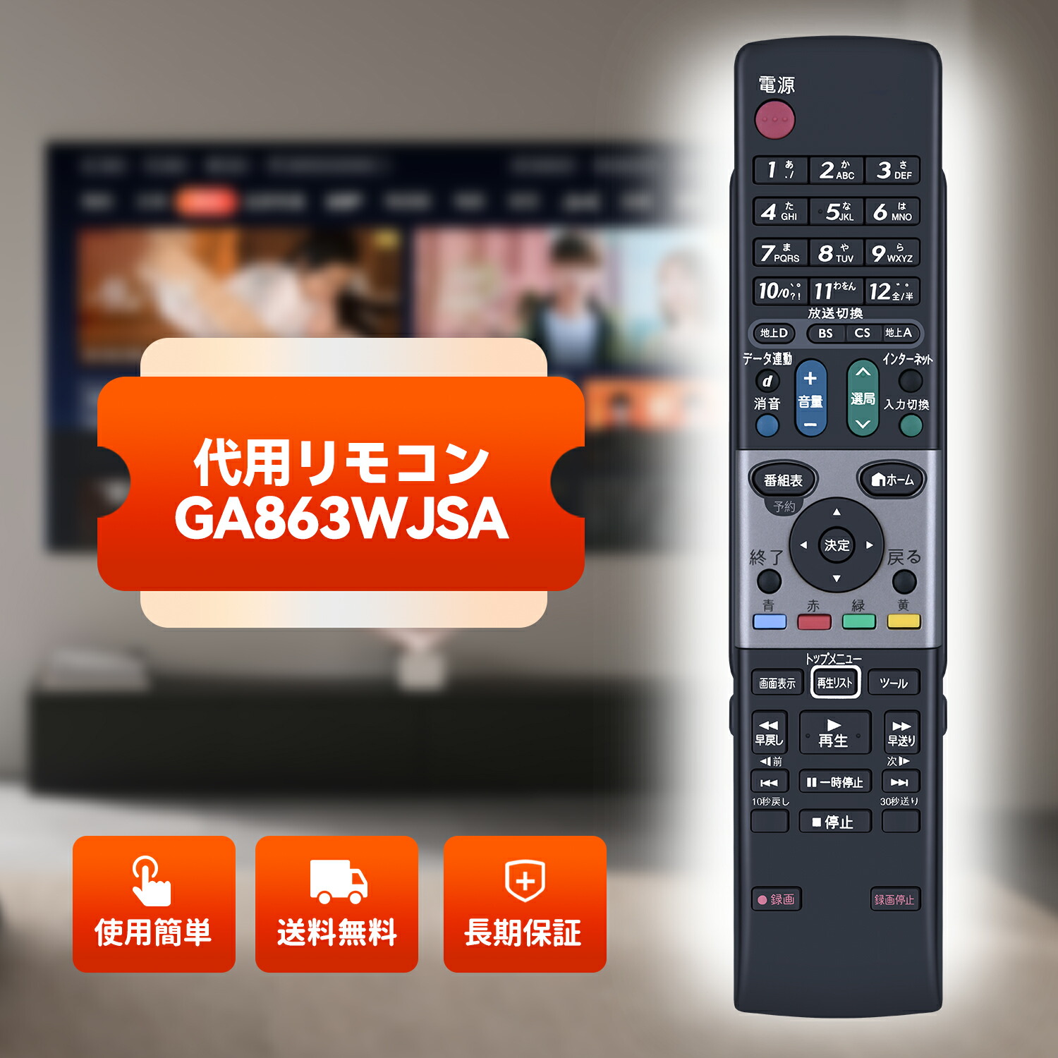 816　液晶テレビ　SHARP 40インチリモコン　B-CASHカード付き Amazon.co.jp: SH-E615-B TV Remote Control for Sharp LCD TVs
