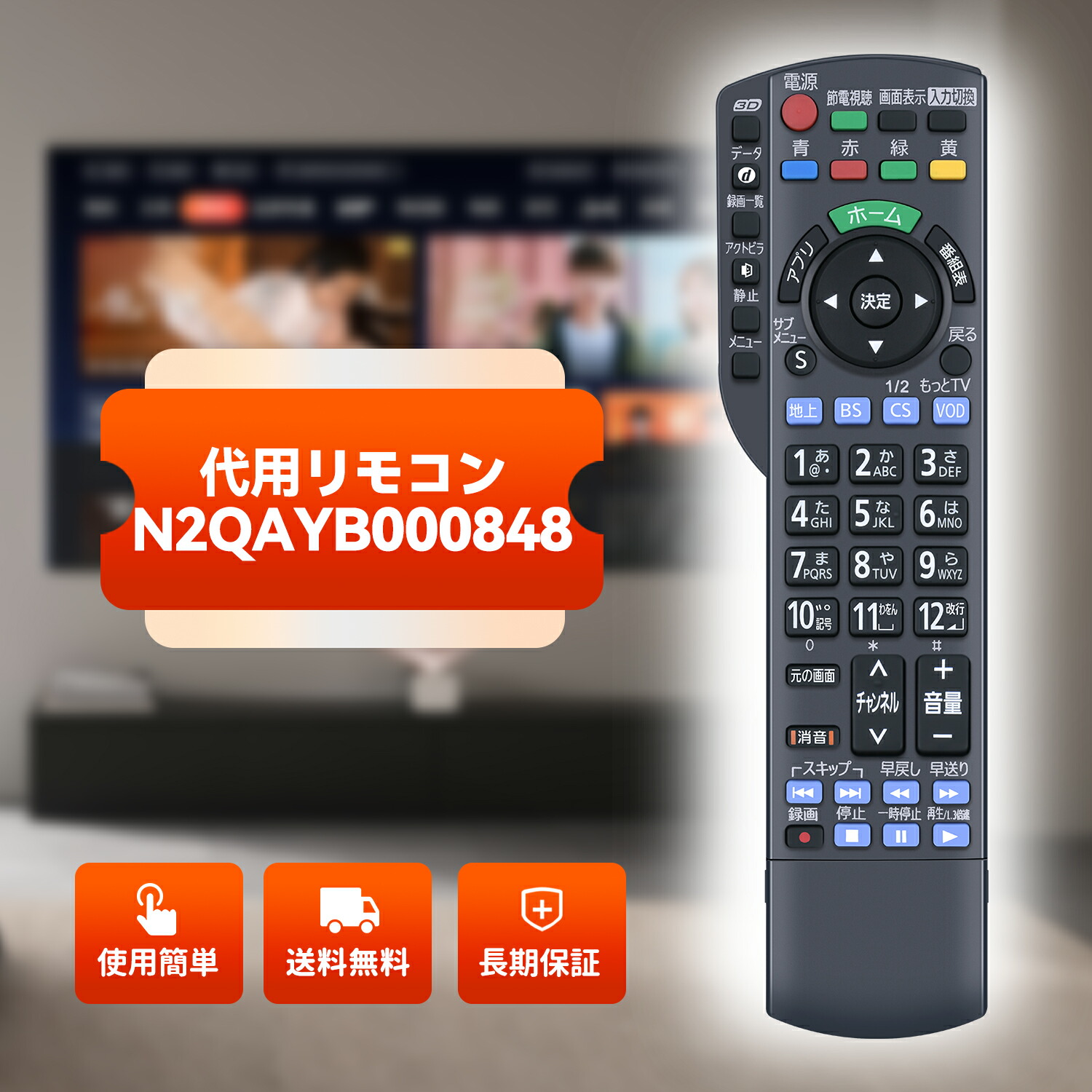 【完動品】Panasonic BDブルーレイレコーダー リモコン BD IR6 ディーガリモコン N2QAYB000905 BD IR6 panasonic bd ir6