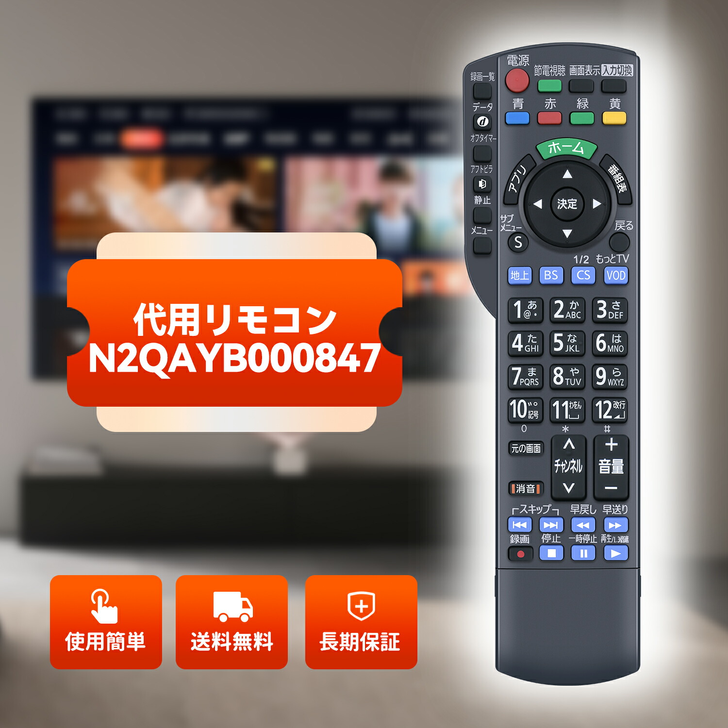 楽天市場】SONY リモコン 交換用 RMF-TX410J for ソニーテレビ