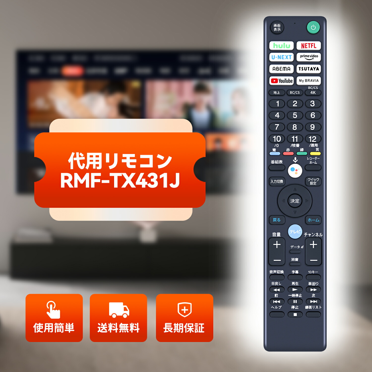 SONY　純正リモコン BRAVIA 《在庫あり》新品 ソニー純正リモコン RMT-VR502J 送料