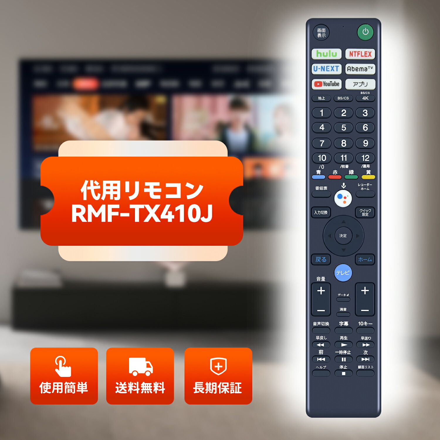 ソニー　リモコン 楽天市場】SONY ブラビアリモコン RMF-TX421J 純正 部品 【送料