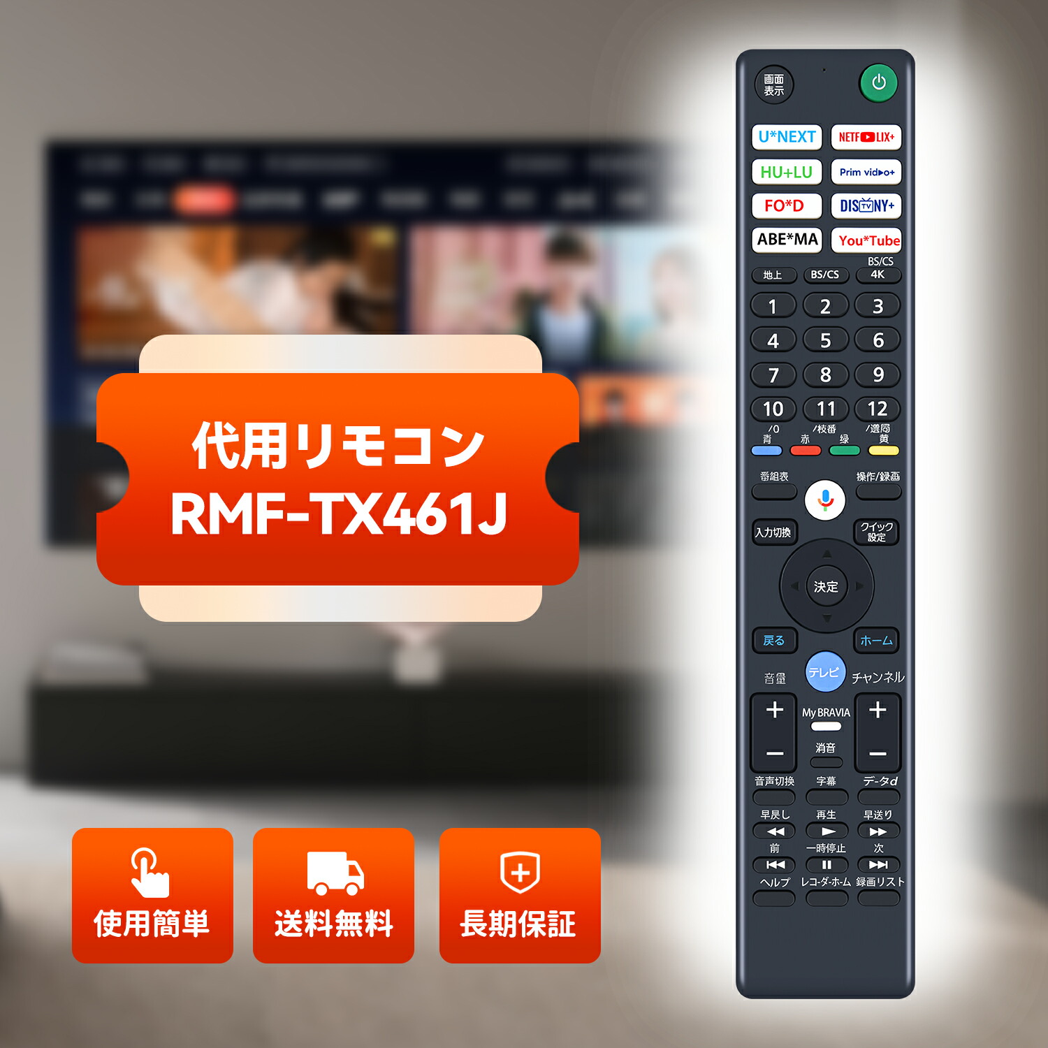 SONY リモコン 楽天市場】ソニー リモコン ブルーレイ RMT-VR110J RMT-VR501J