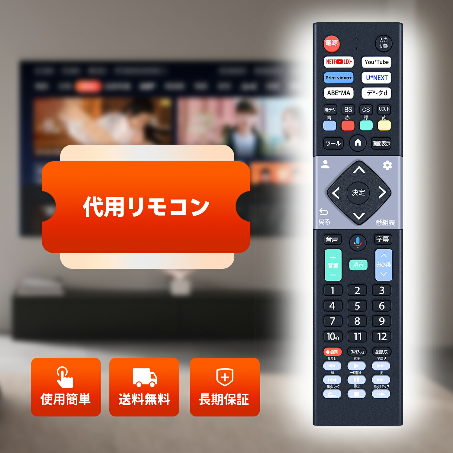 楽天市場】テレビリモコン RR-001 for Orion オリオン リモコン