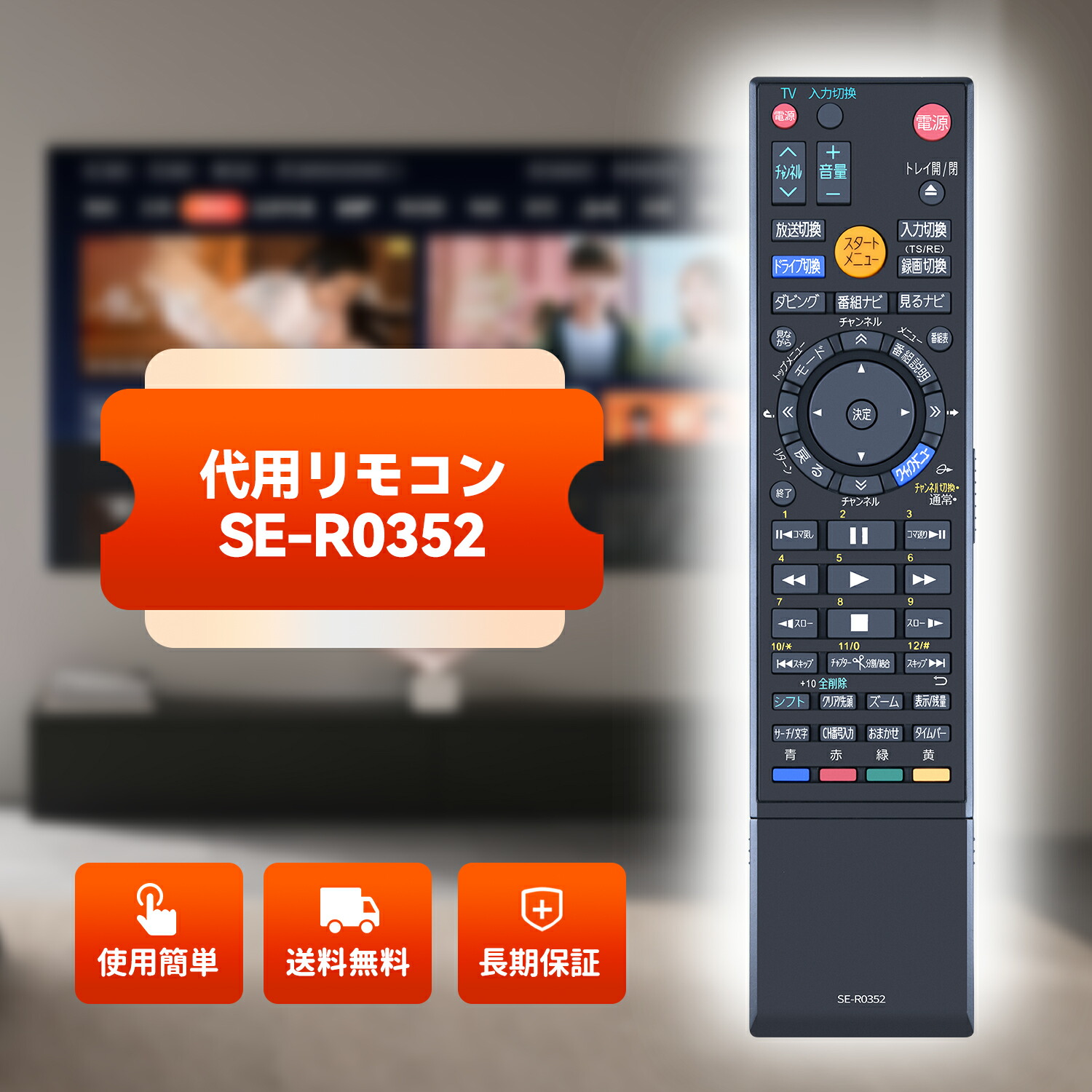 Toshiba ブルーレイプレーヤー 本体とリモコン 楽天市場】レコーダーリモコン SE-R0383 for TOSHIBA 東芝ブルーレイ