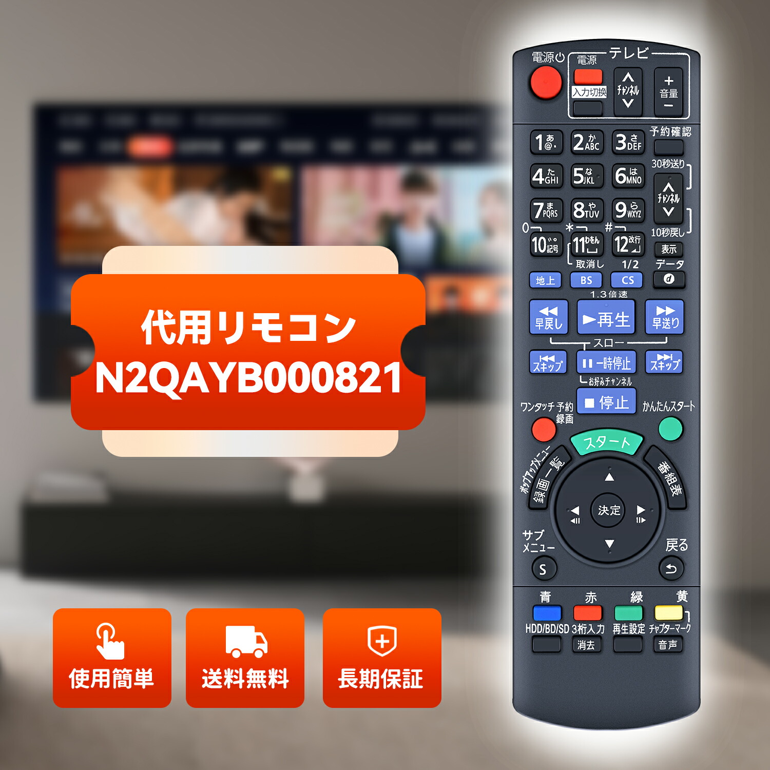 楽天市場】N2QAYB000963 パナソニック ブルーレイ プレーヤー用