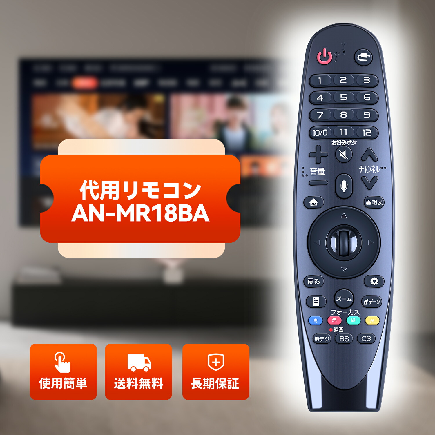 楽天市場】LG マジックリモコン 2021年製 LG TV 対応 MR21GB
