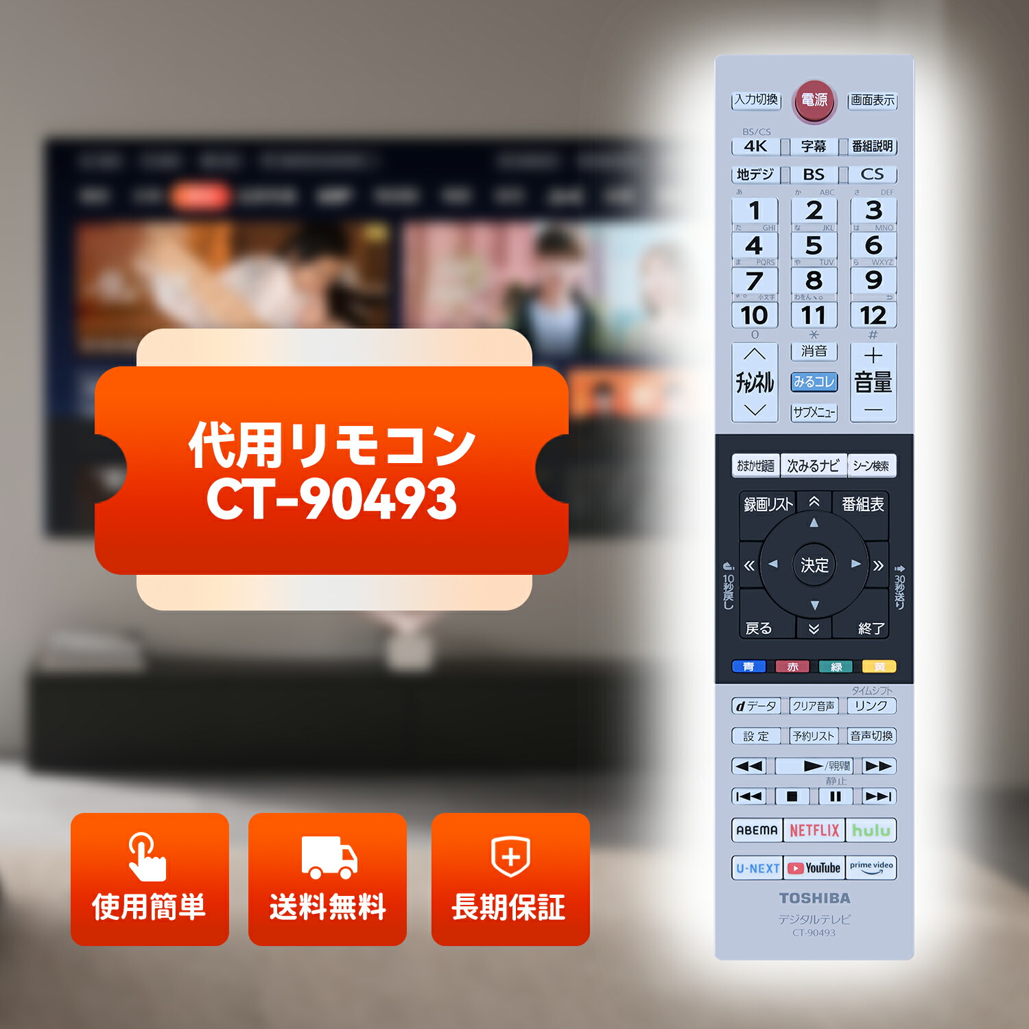 REGZA レグザ リモコン CT-90422 テレビ 東芝 テレビリモコン