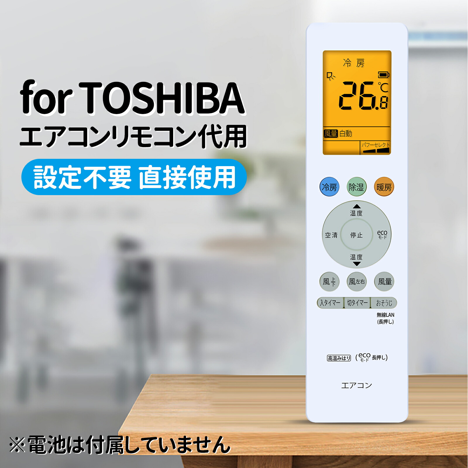 TOSHIBA エアコン用リモコン TOSHIBA 業務用エアコン リモコン RBC-AMT31 東芝2