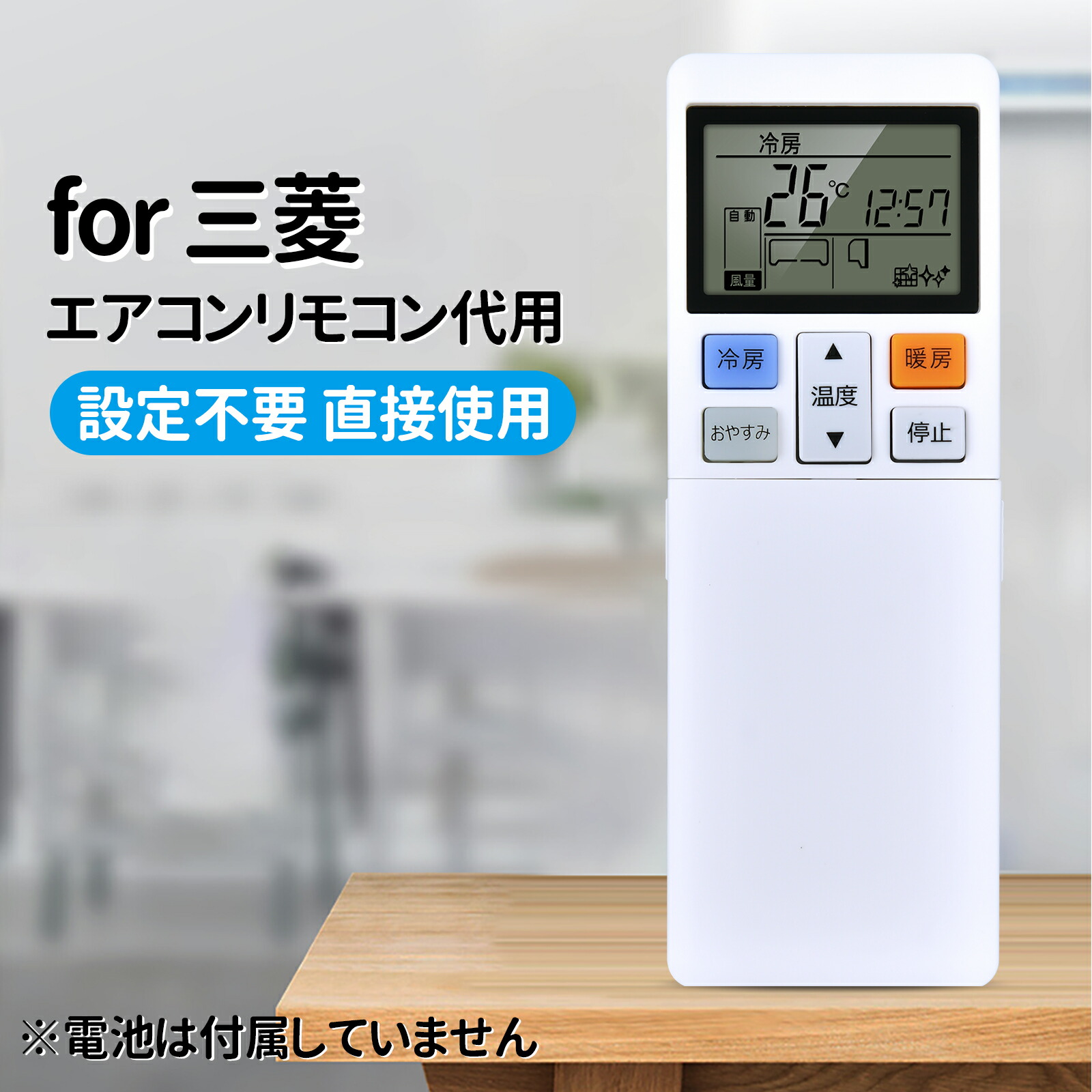 楽天市場】【在庫あり！】【純正品・新品】三菱重工業ビーバーエアコン