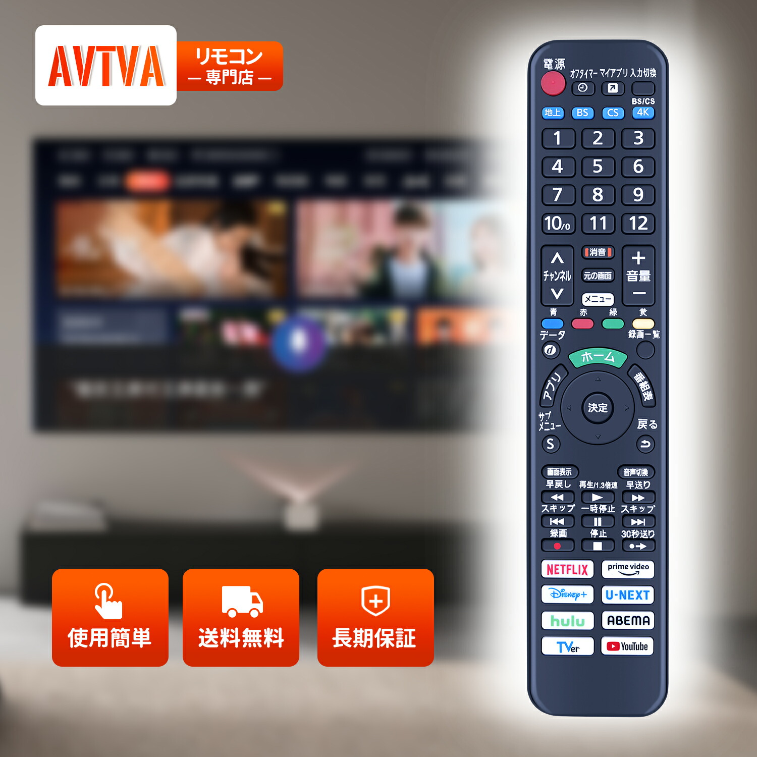 楽天市場】テレビリモコン N2QAYA000238 パナソニック 代用 Panasonic